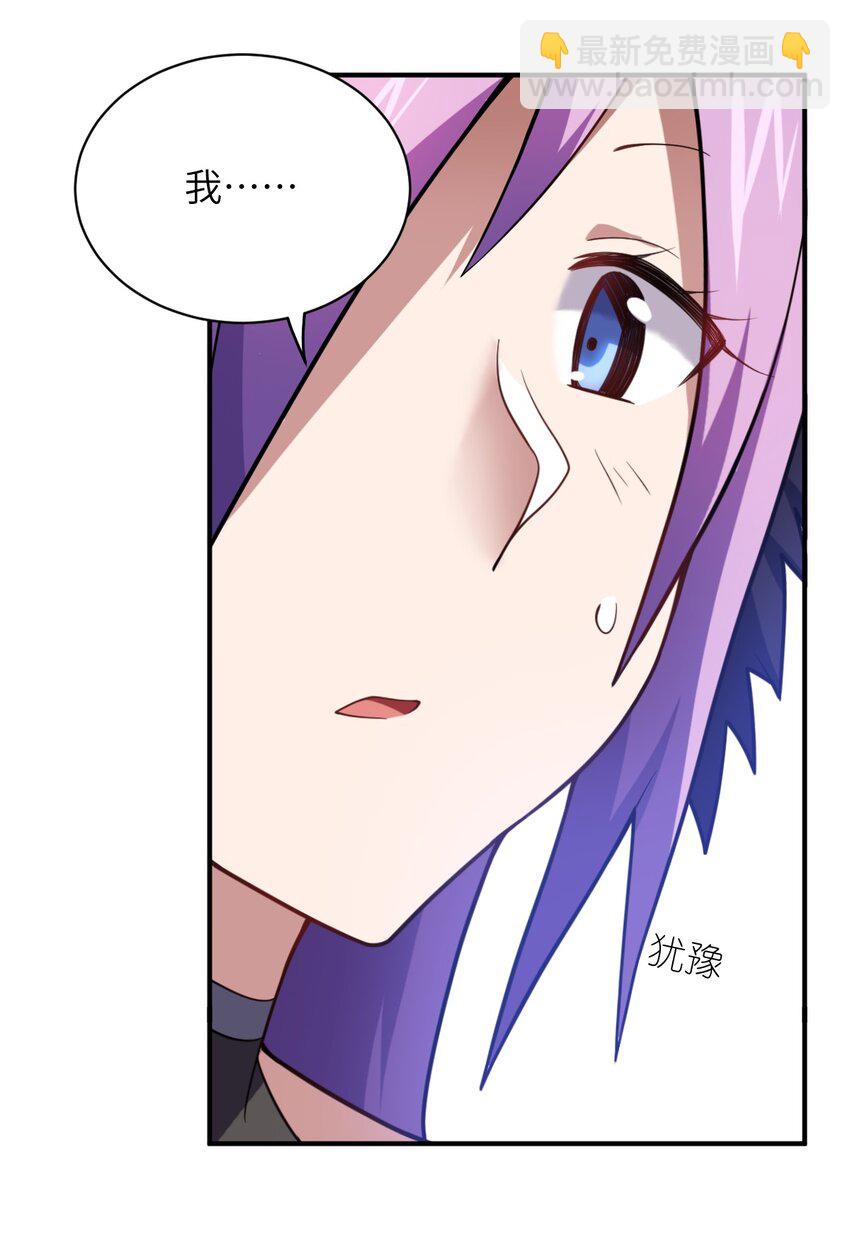 《最强魔君的我，突然变小了?!》042 兀璃 第30页