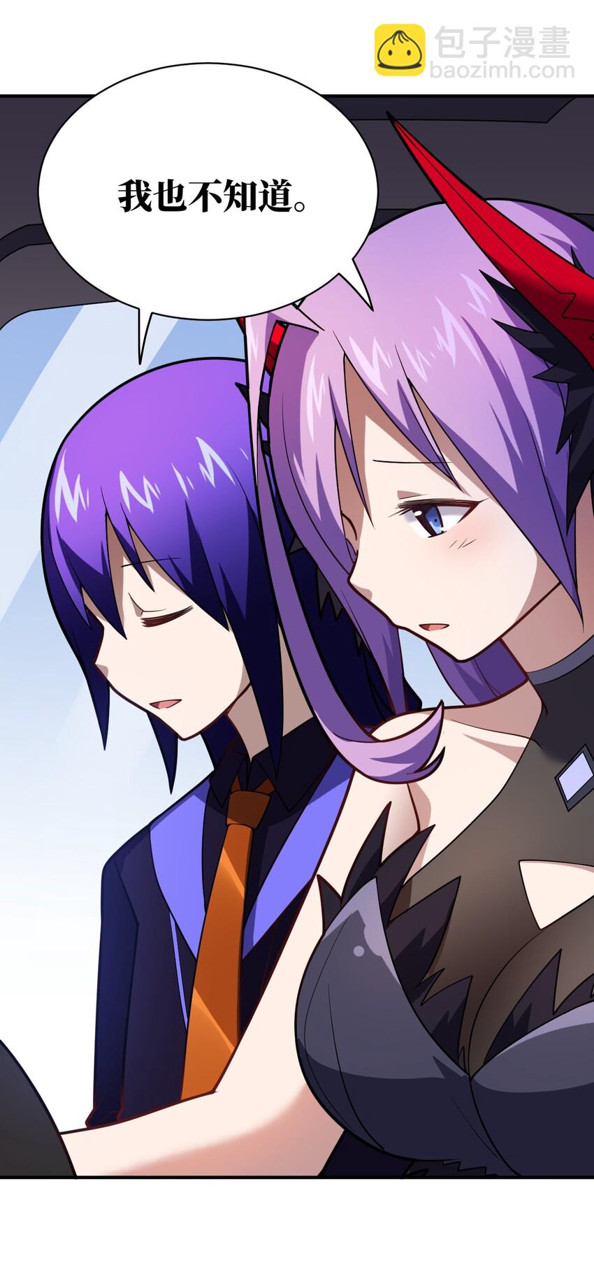 《最强魔君的我，突然变小了?!》042 兀璃 第31页