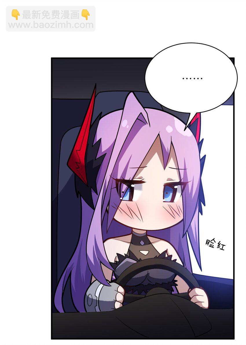 《最强魔君的我，突然变小了?!》042 兀璃 第33页