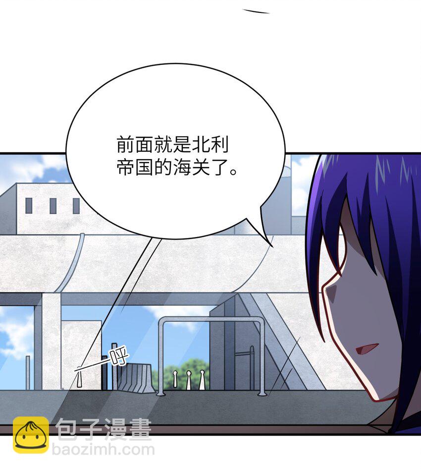 《最强魔君的我，突然变小了?!》042 兀璃 第34页