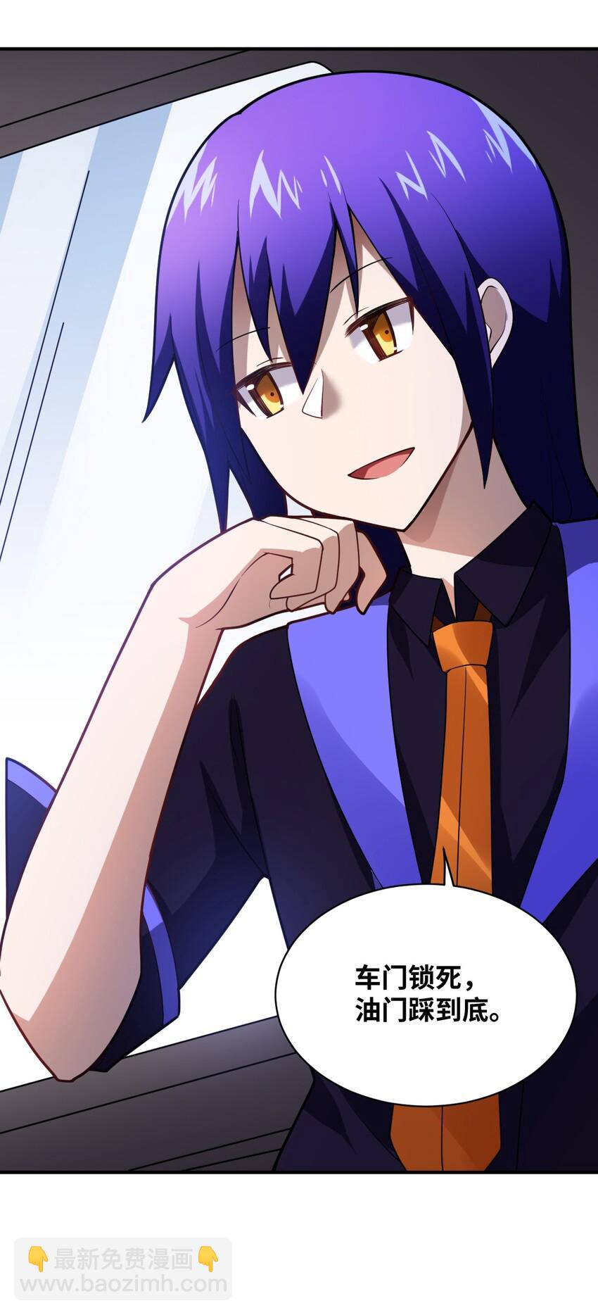 《最强魔君的我，突然变小了?!》042 兀璃 第35页