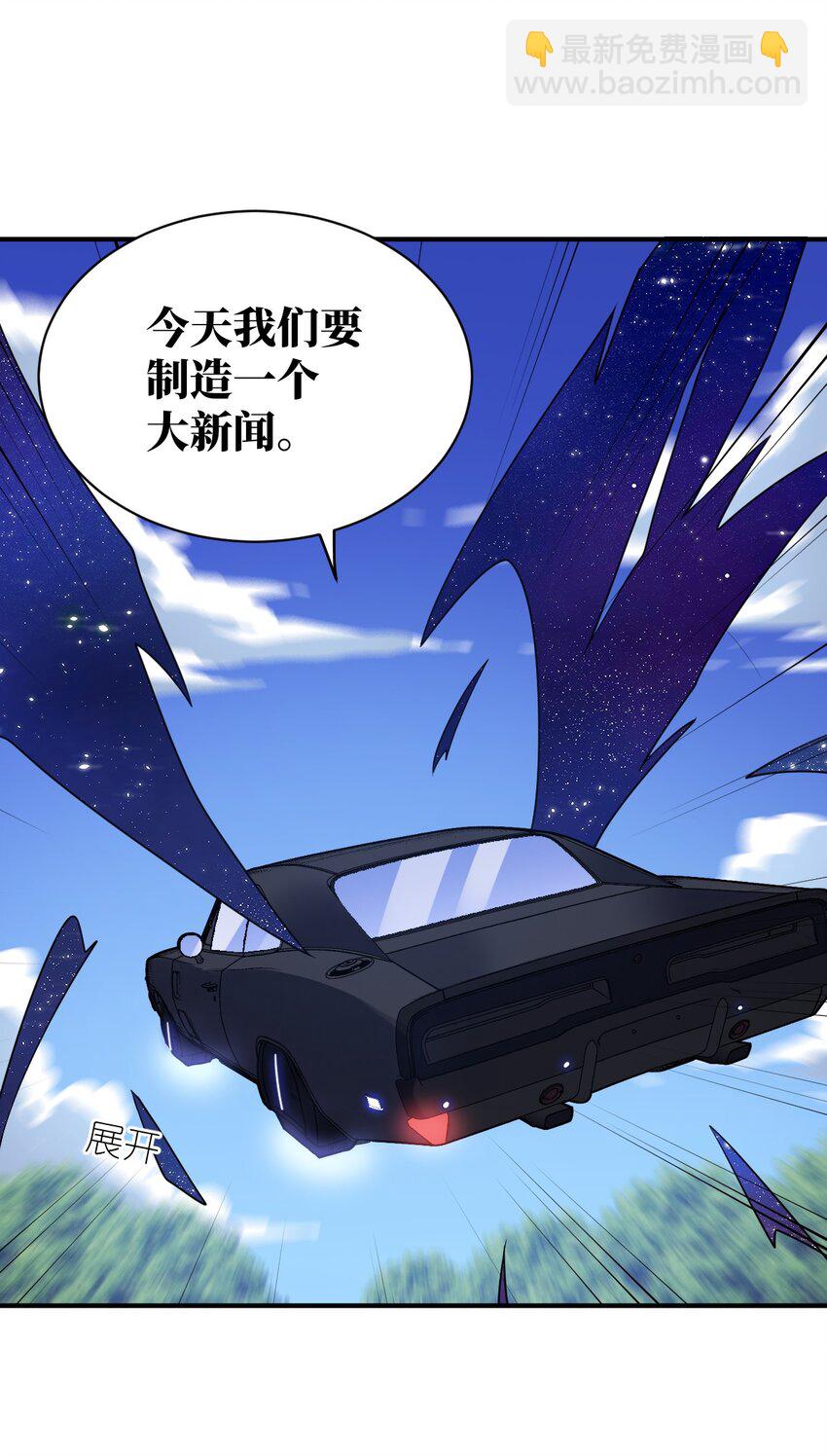 《最强魔君的我，突然变小了?!》042 兀璃 第36页