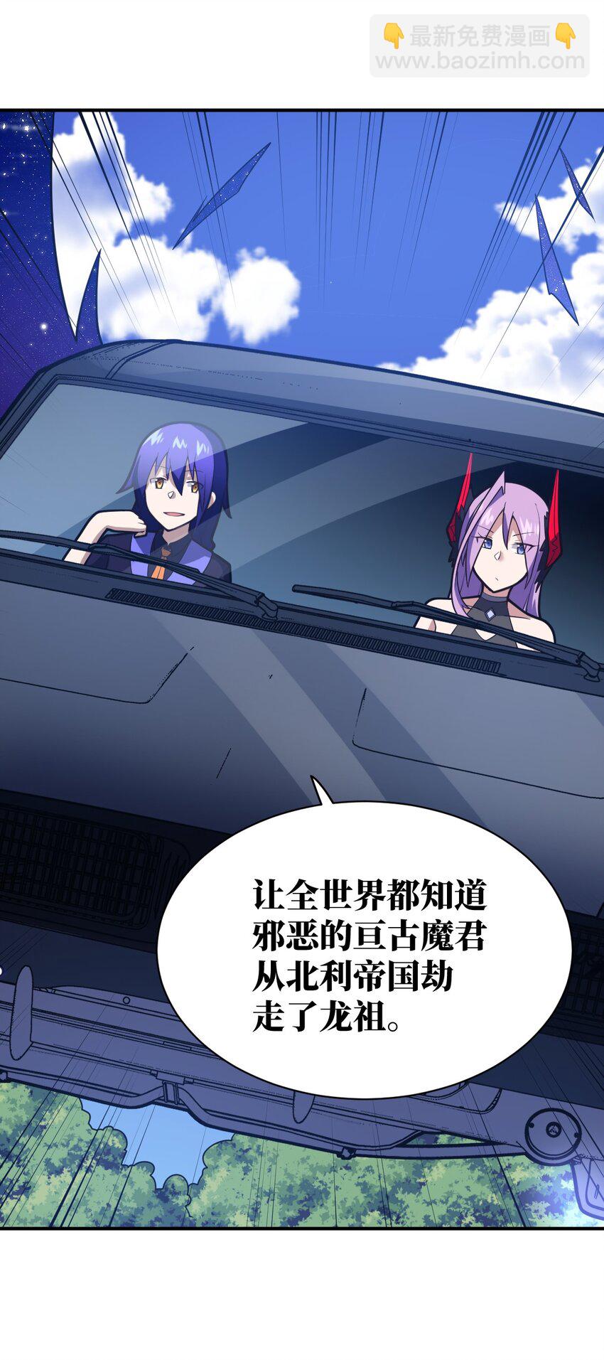 《最强魔君的我，突然变小了?!》042 兀璃 第37页