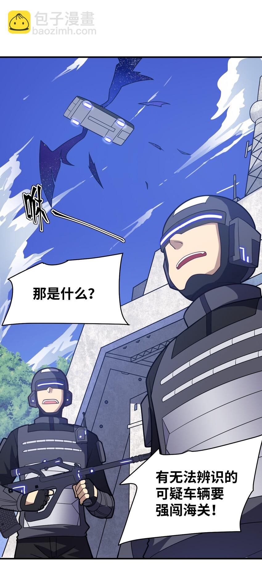 《最强魔君的我，突然变小了?!》042 兀璃 第38页