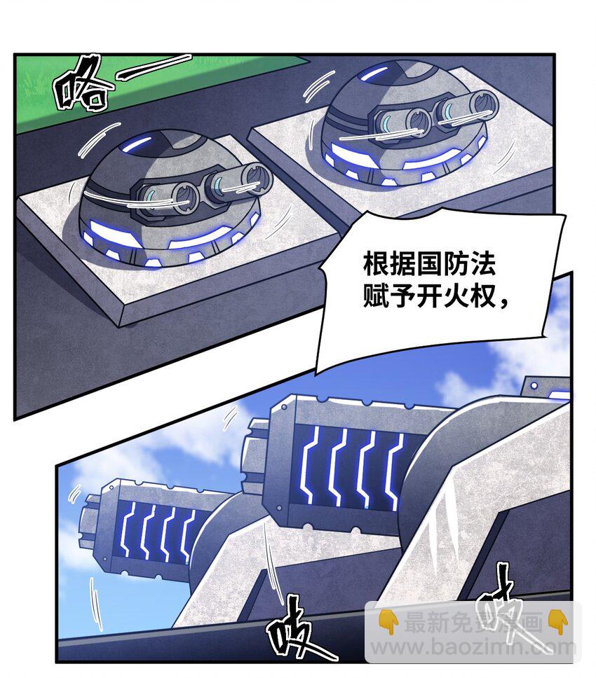 《最强魔君的我，突然变小了?!》042 兀璃 第39页