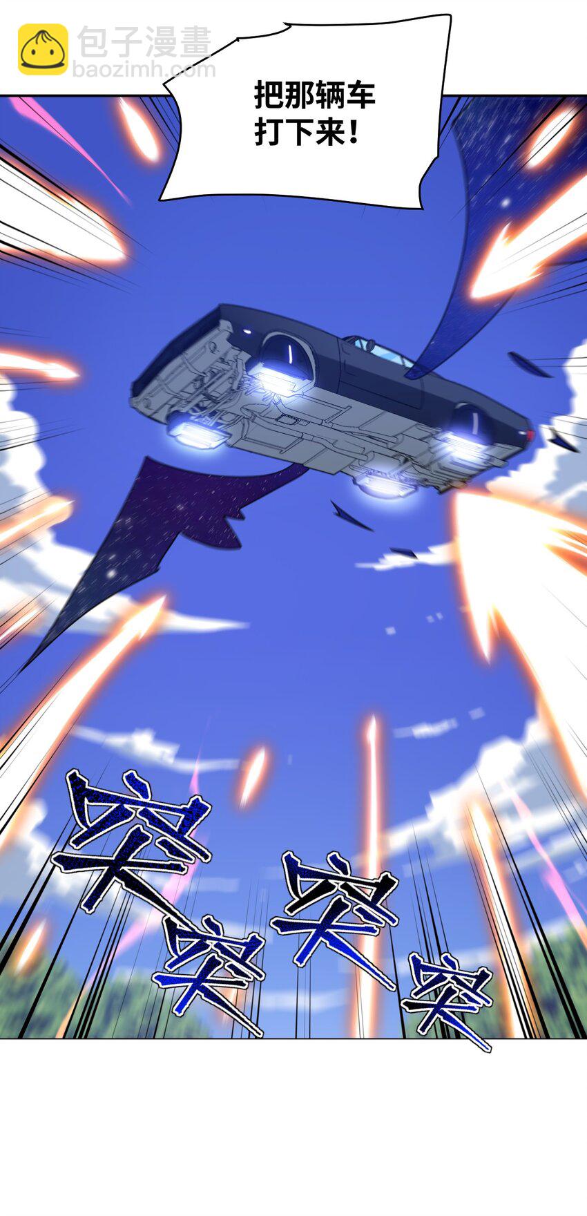 《最强魔君的我，突然变小了?!》042 兀璃 第40页