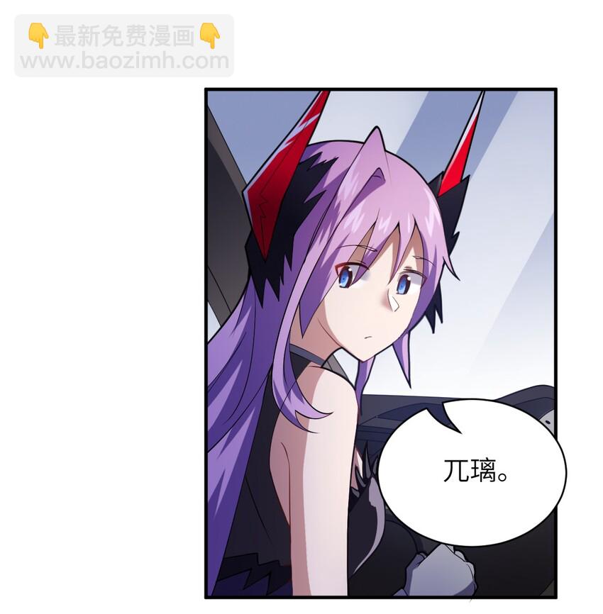 《最强魔君的我，突然变小了?!》042 兀璃 第44页