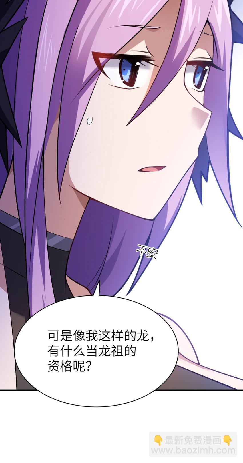 《最强魔君的我，突然变小了?!》042 兀璃 第49页