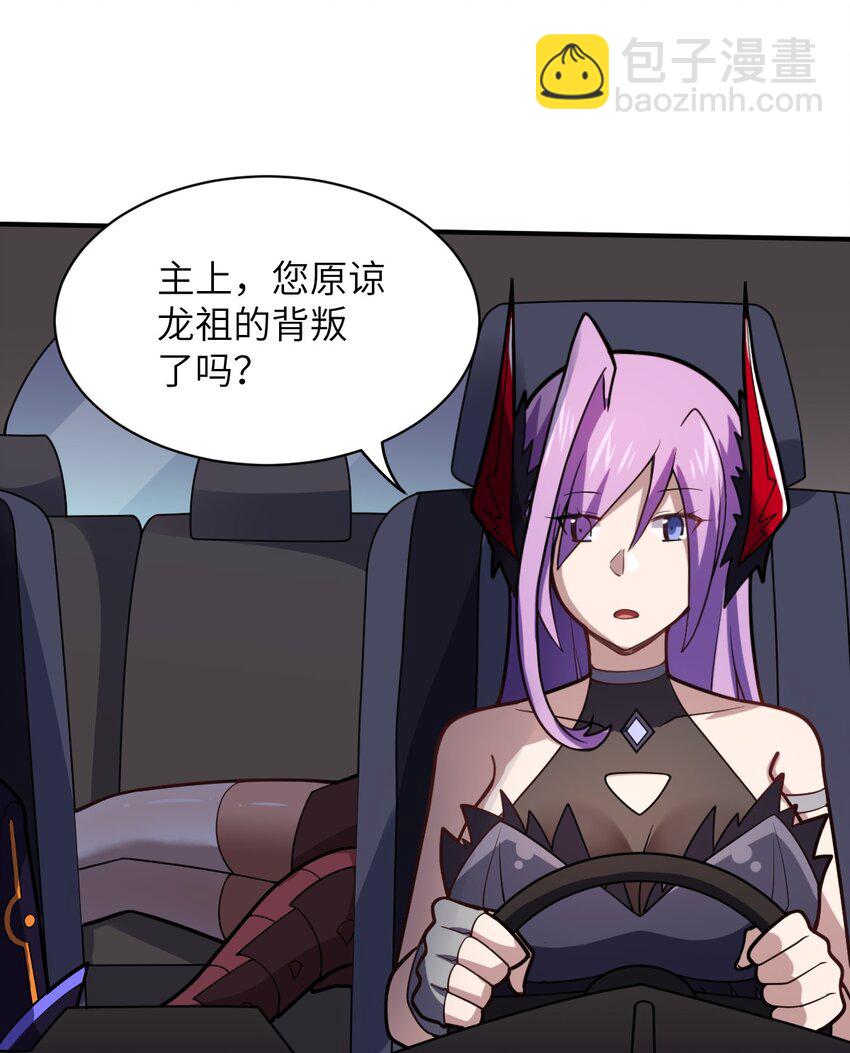 《最强魔君的我，突然变小了?!》042 兀璃 第4页