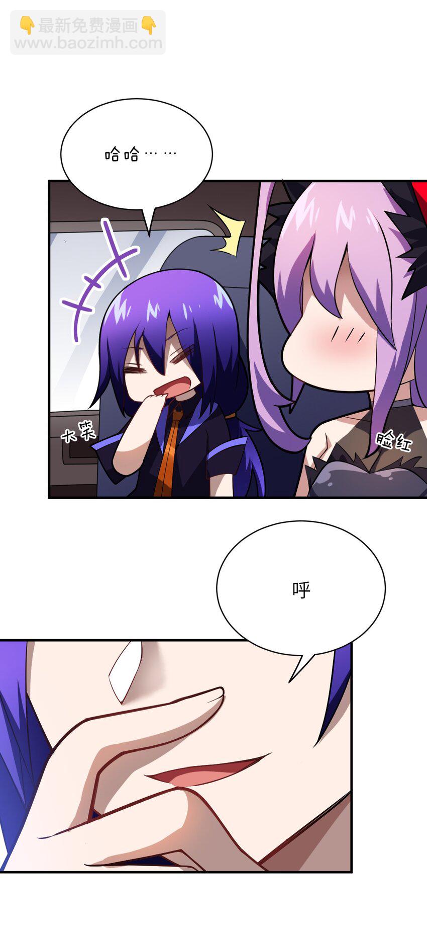 《最强魔君的我，突然变小了?!》042 兀璃 第50页