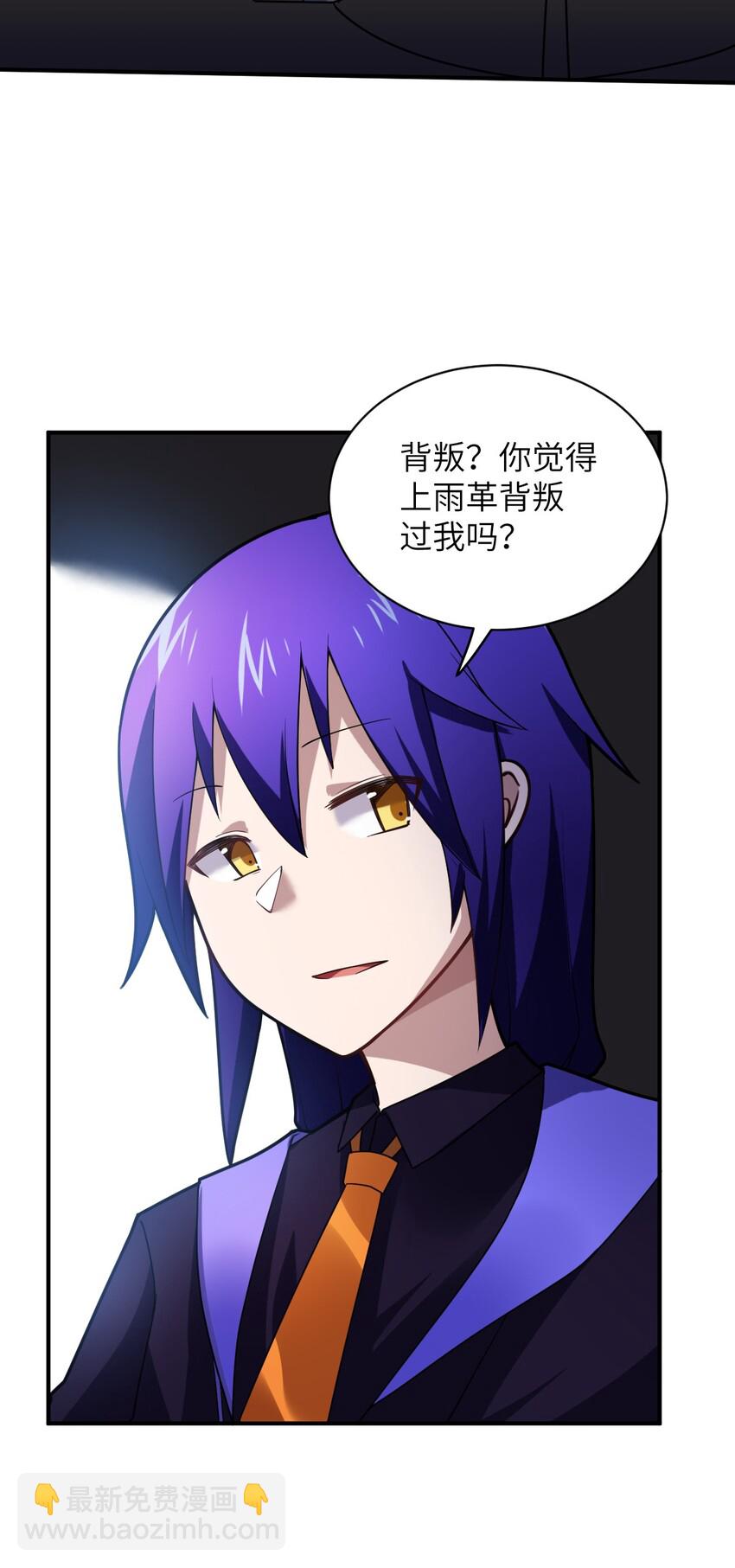 《最强魔君的我，突然变小了?!》042 兀璃 第5页
