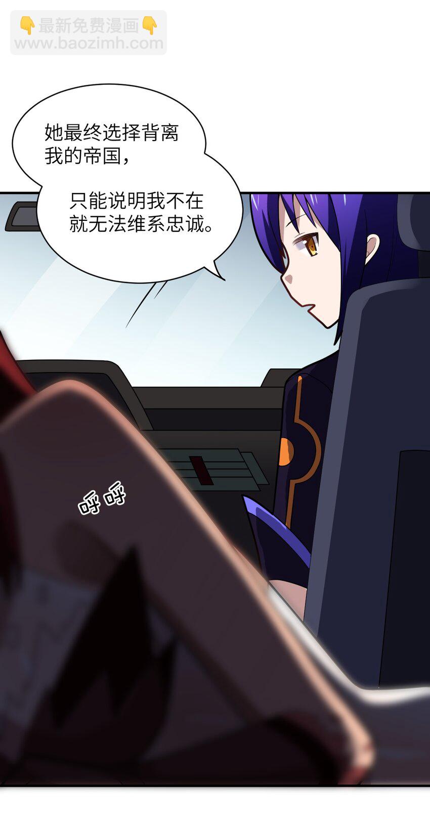 《最强魔君的我，突然变小了?!》042 兀璃 第6页