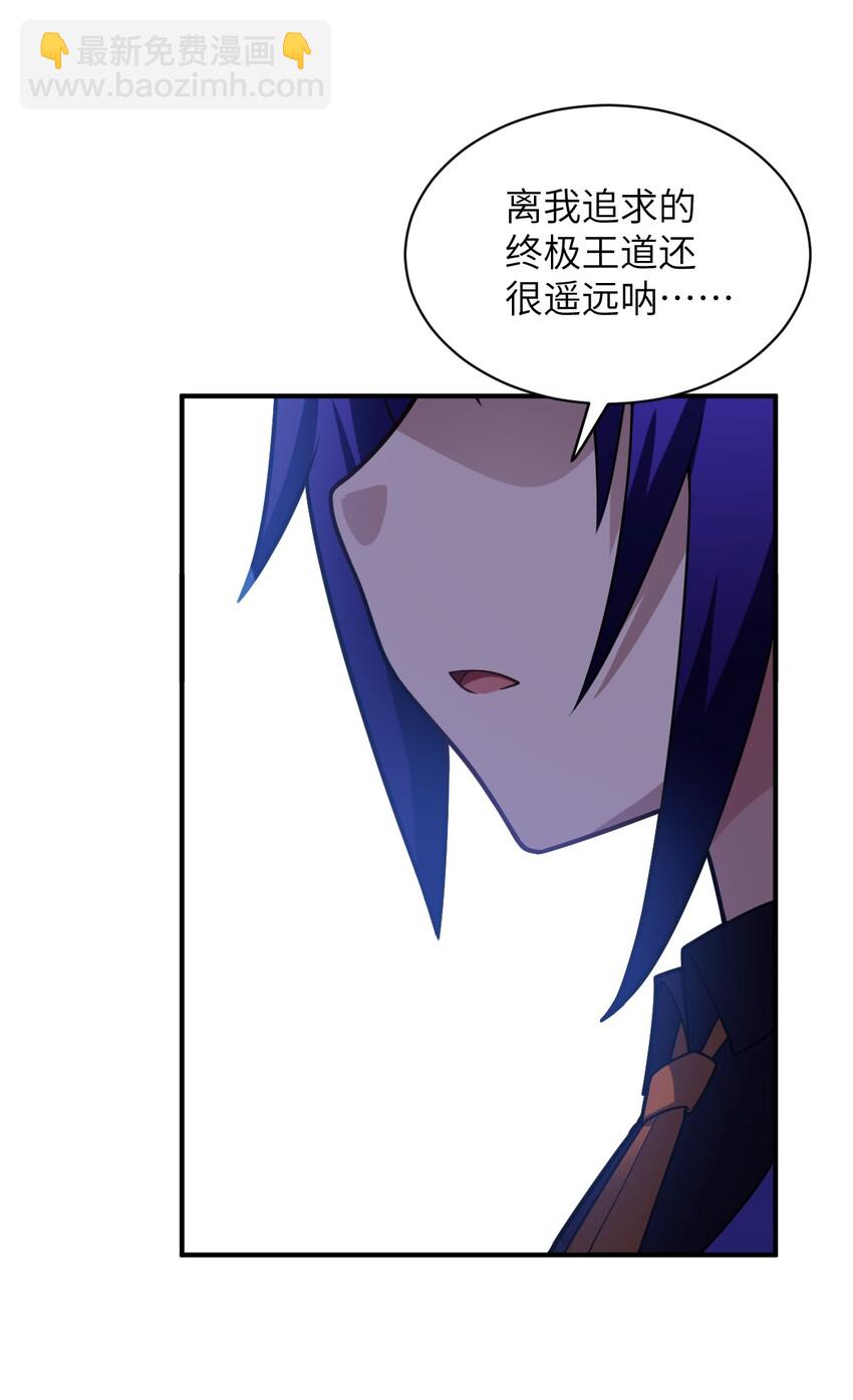 《最强魔君的我，突然变小了?!》042 兀璃 第7页