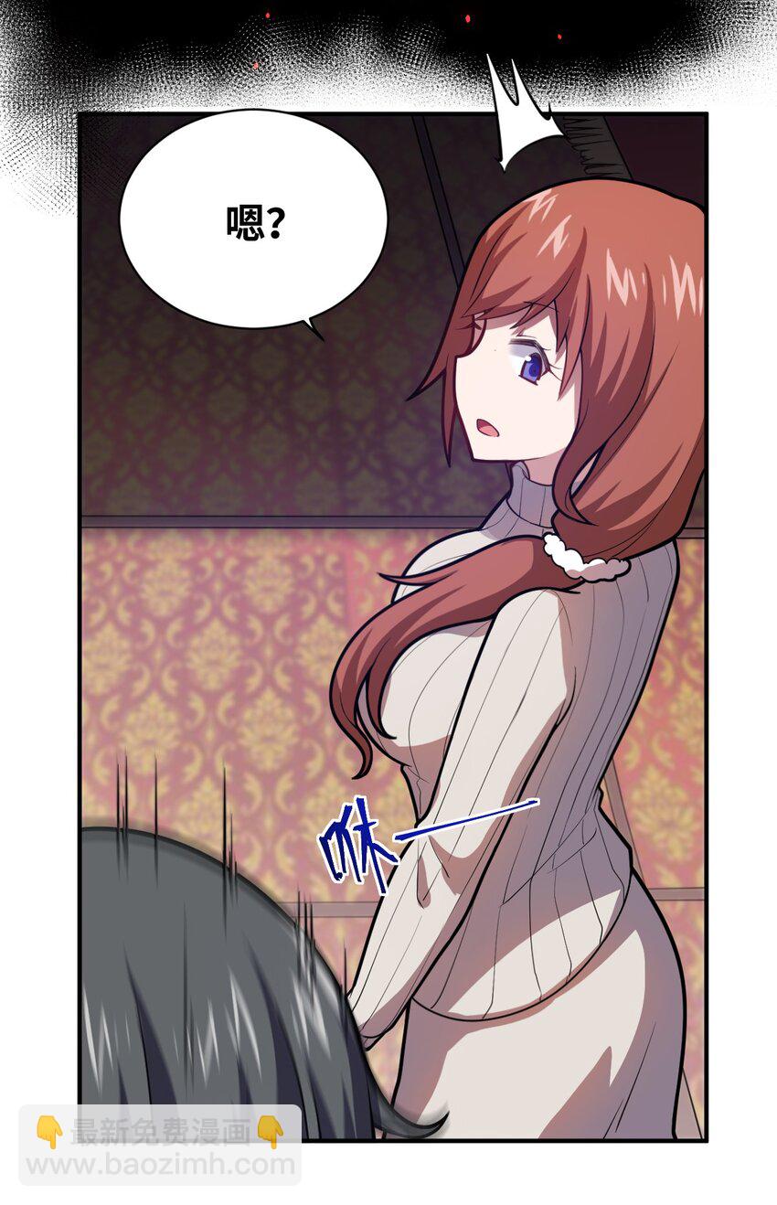 《最强魔君的我，突然变小了?!》045 禁忌 第12页
