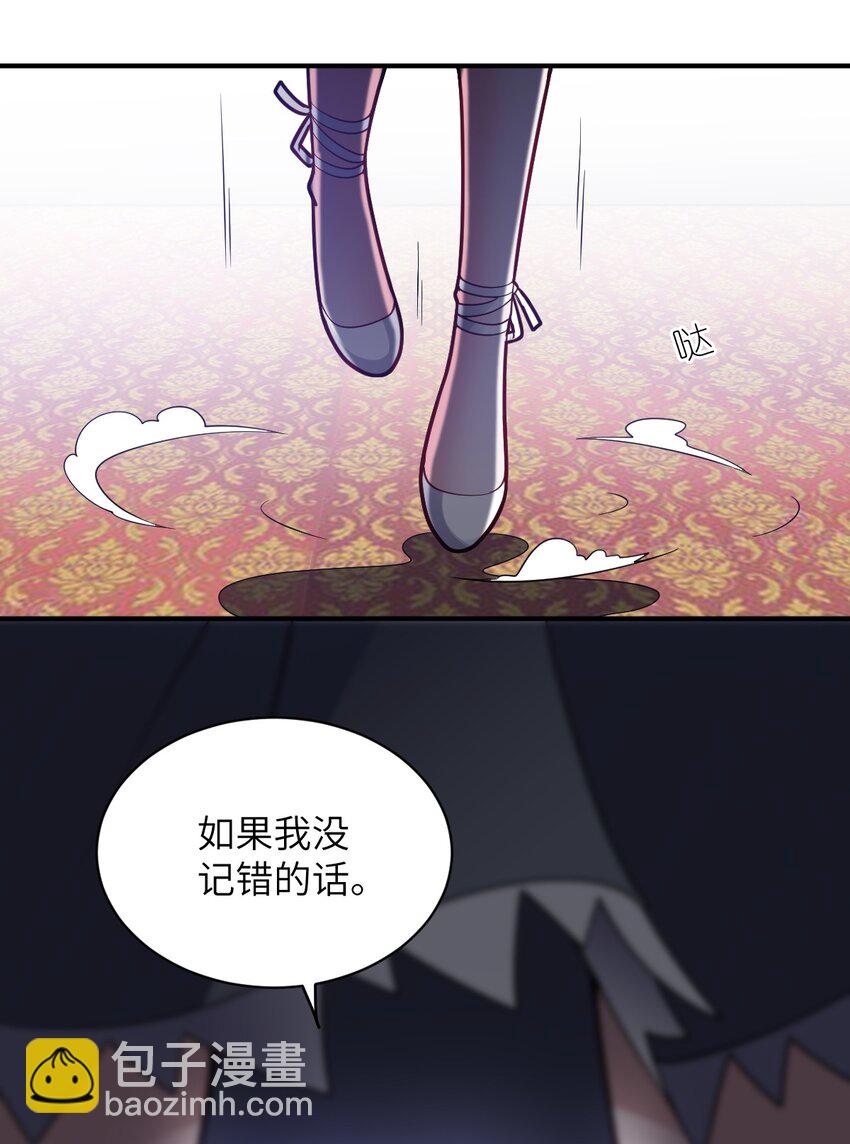 《最强魔君的我，突然变小了?!》045 禁忌 第13页