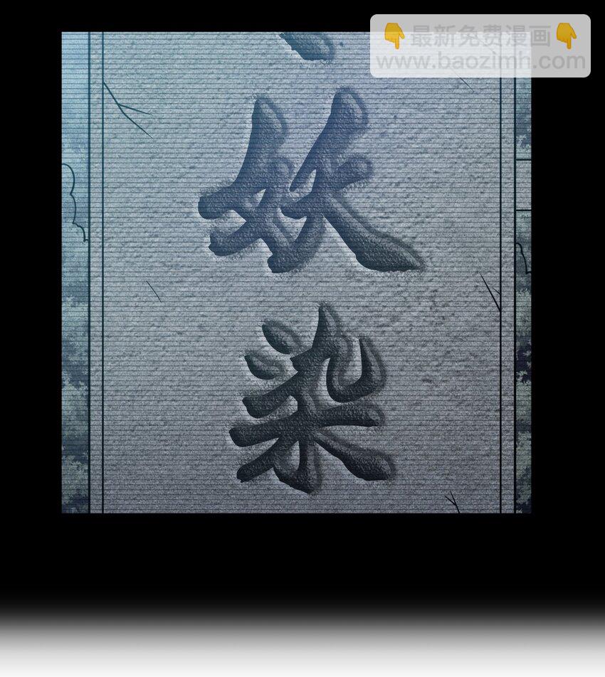 《最强魔君的我，突然变小了?!》045 禁忌 第16页