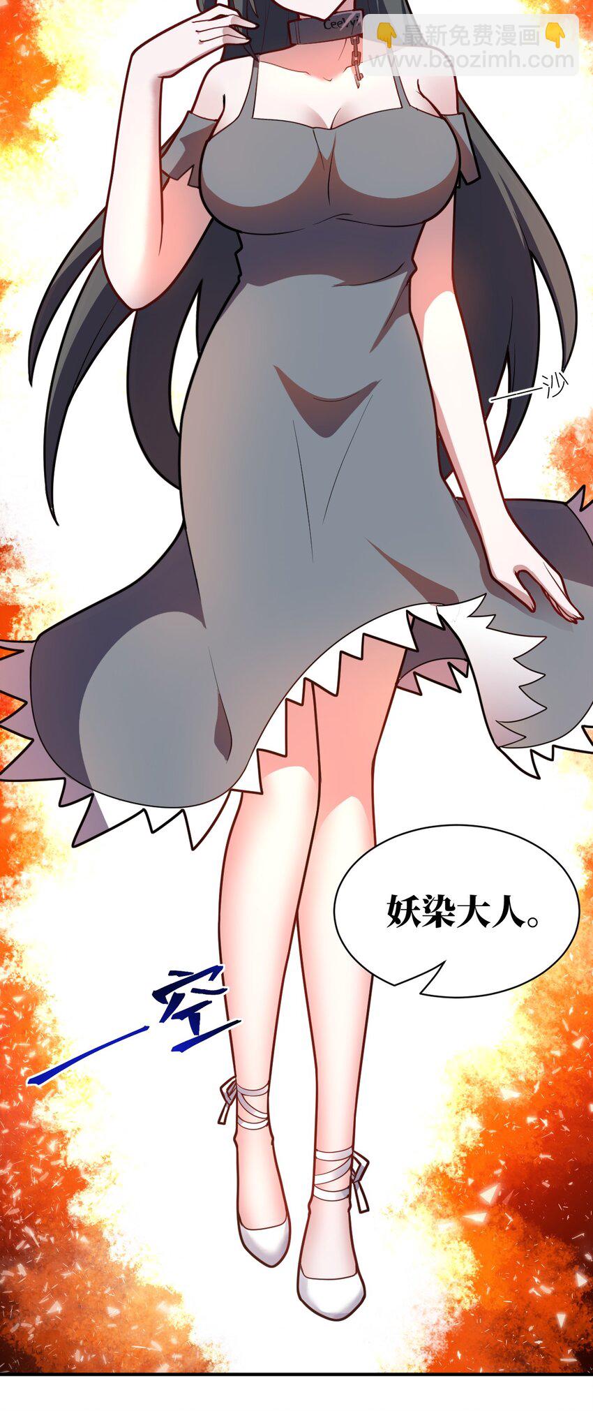 《最强魔君的我，突然变小了?!》045 禁忌 第18页
