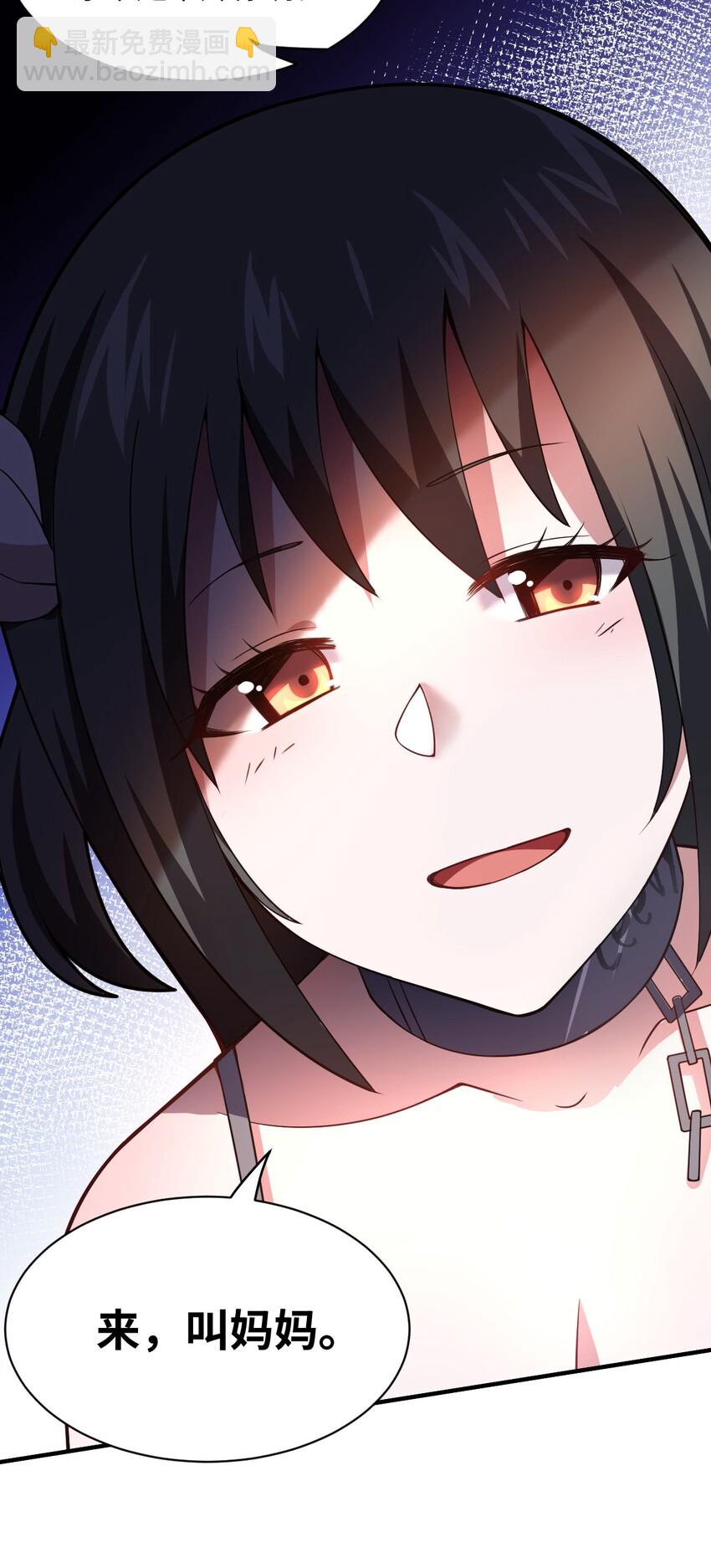 《最强魔君的我，突然变小了?!》045 禁忌 第20页