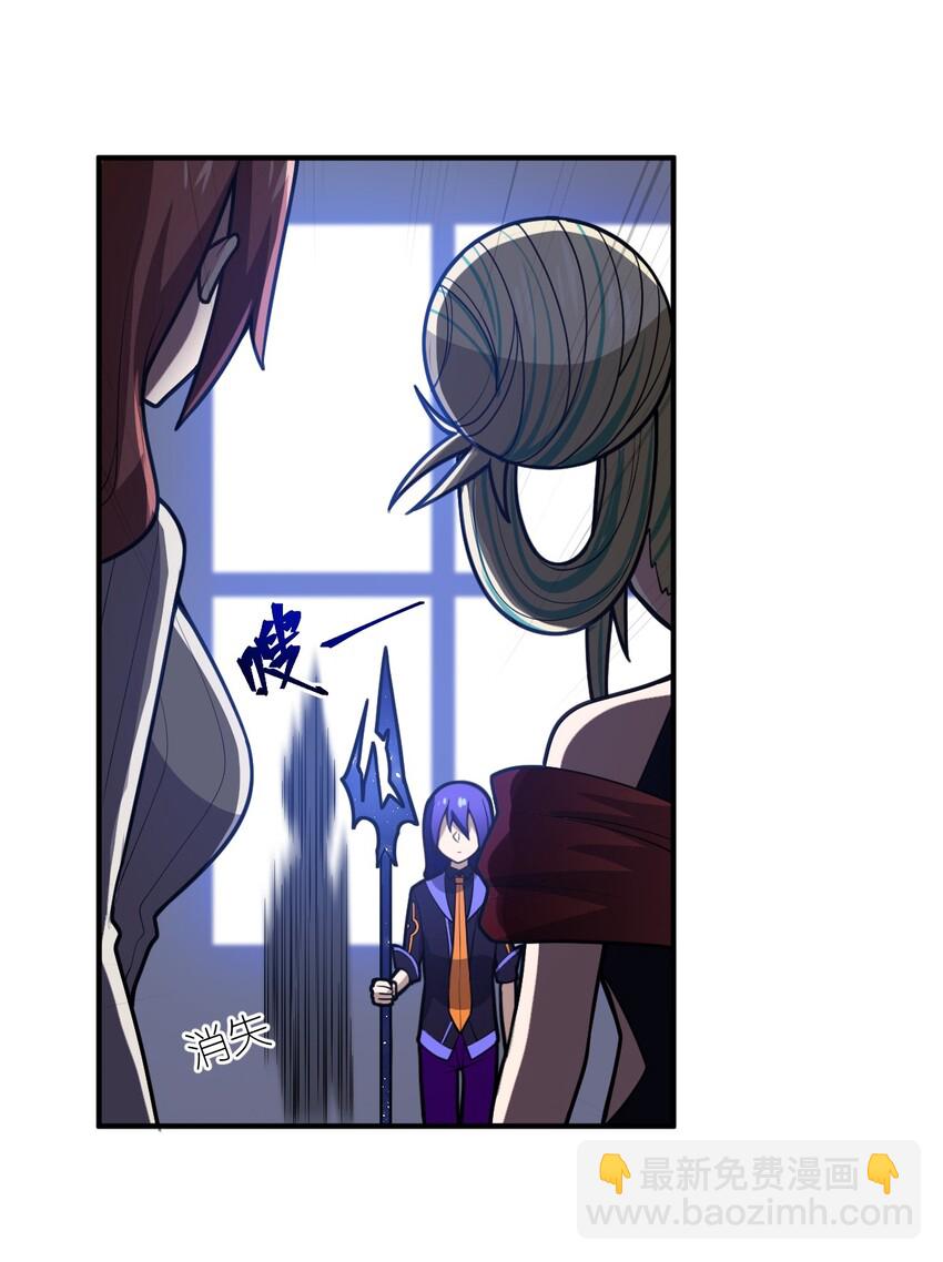 《最强魔君的我，突然变小了?!》045 禁忌 第25页