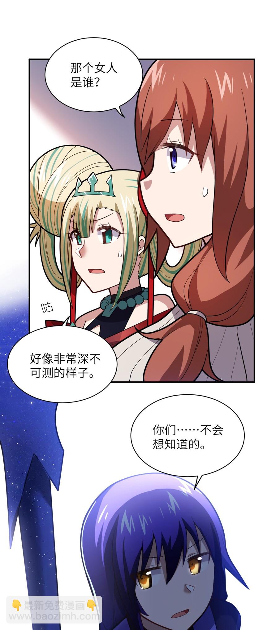 《最强魔君的我，突然变小了?!》045 禁忌 第26页