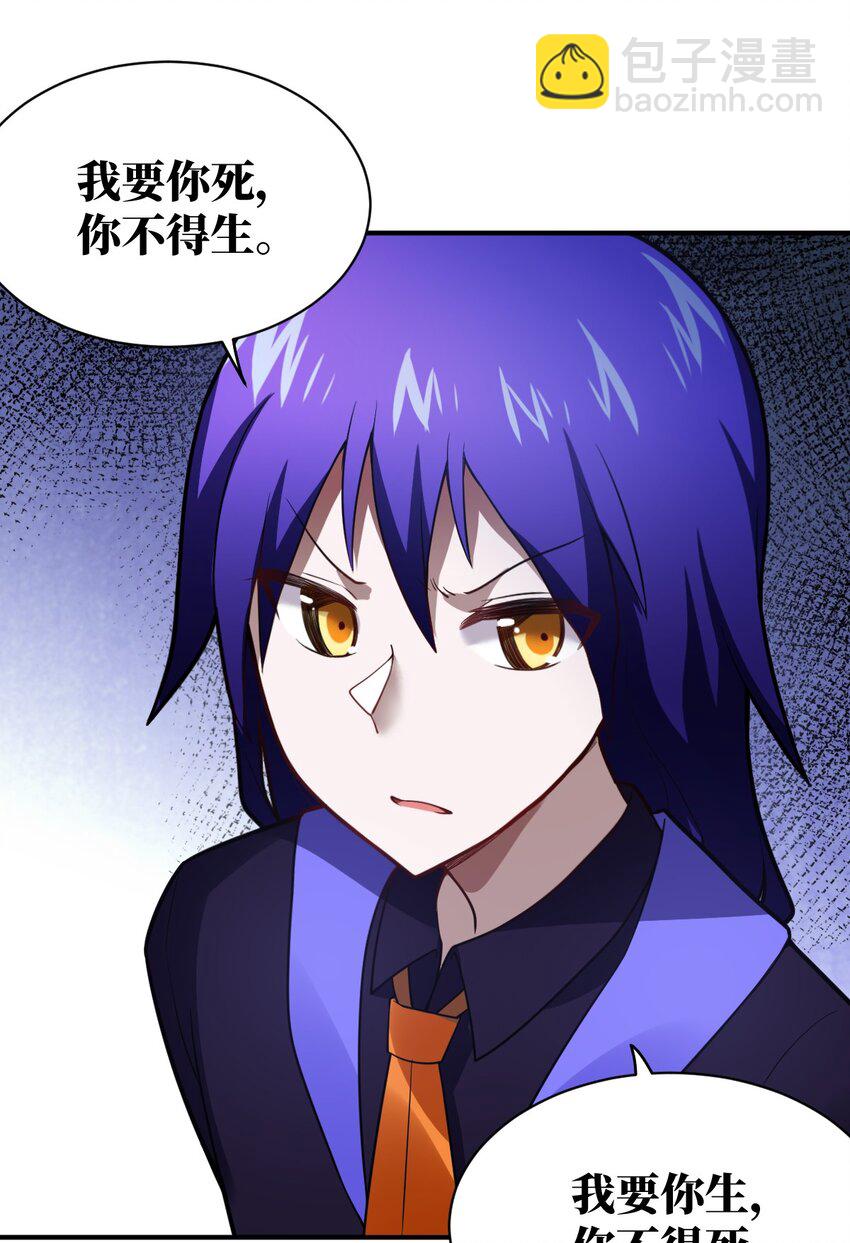 《最强魔君的我，突然变小了?!》045 禁忌 第2页