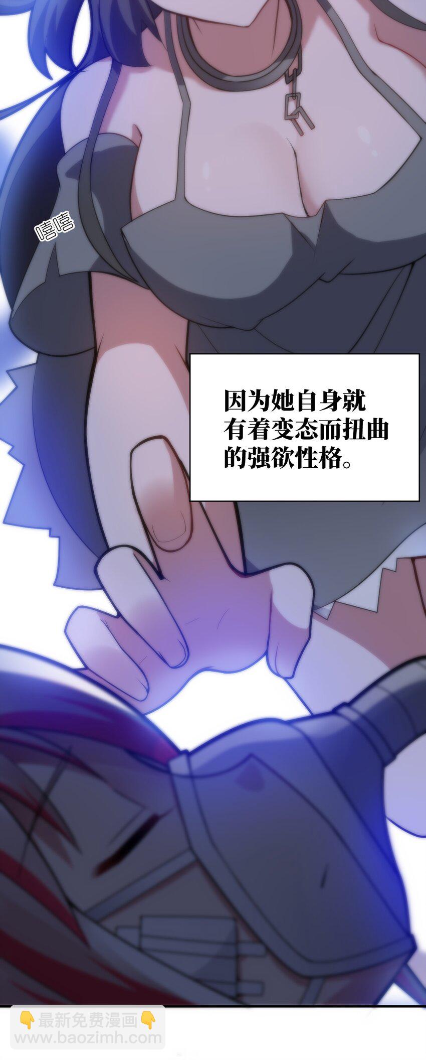 《最强魔君的我，突然变小了?!》045 禁忌 第33页