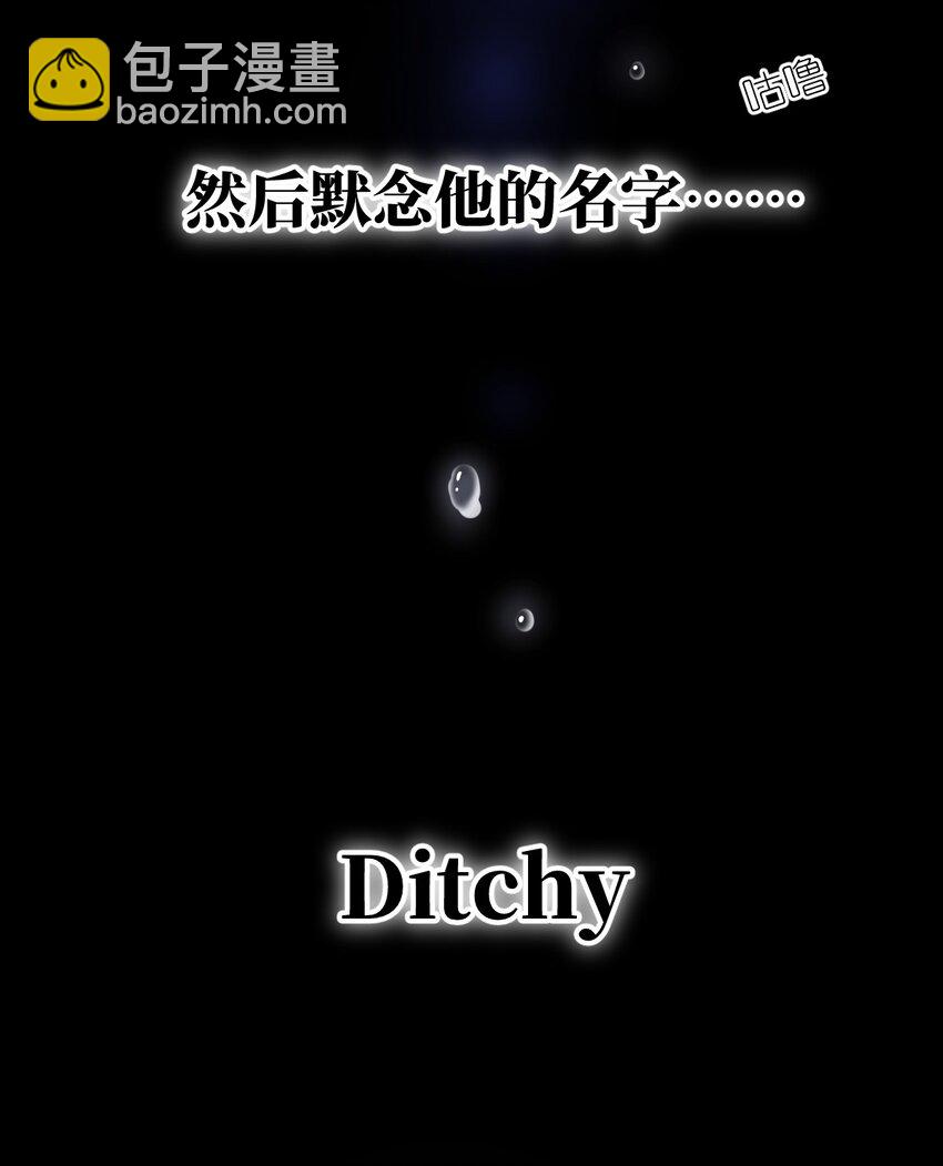 《最强魔君的我，突然变小了?!》045 禁忌 第6页