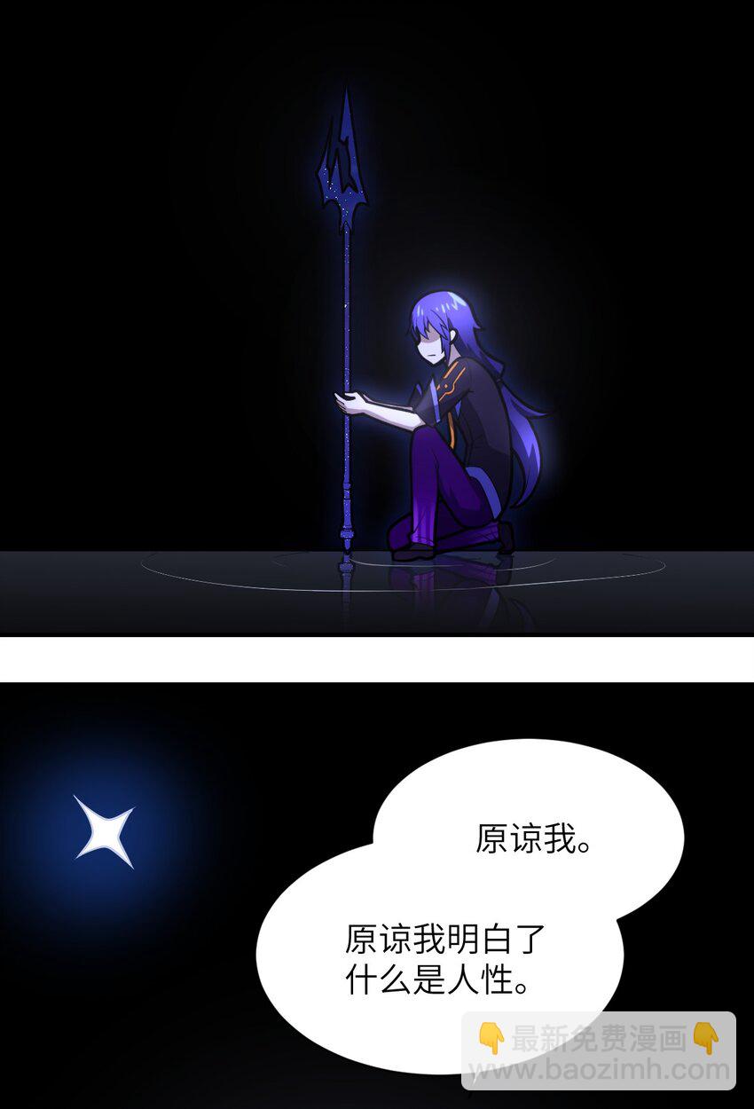 《最强魔君的我，突然变小了?!》045 禁忌 第7页