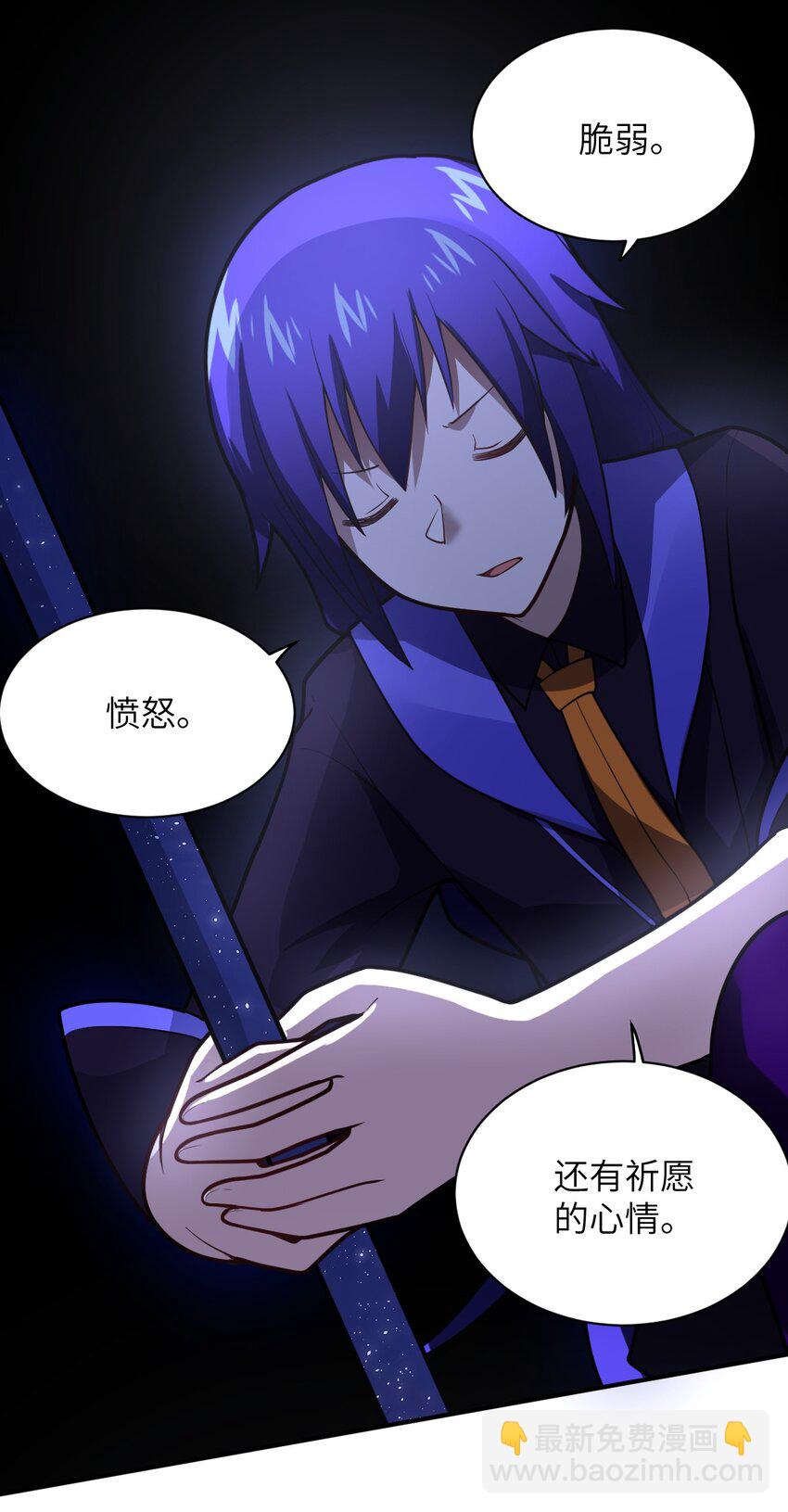 《最强魔君的我，突然变小了?!》045 禁忌 第8页