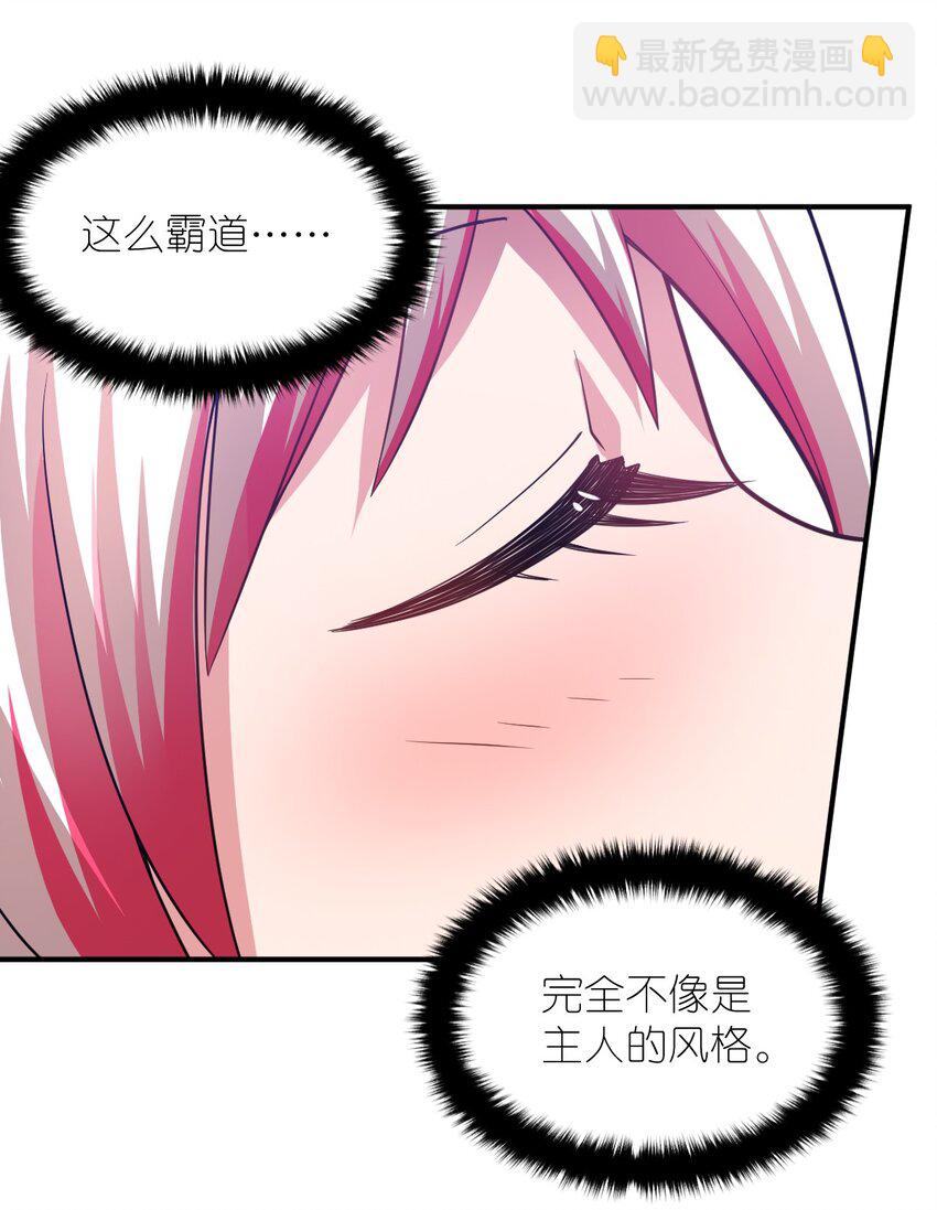 《最强魔君的我，突然变小了?!》046 道歉与宣言 第10页
