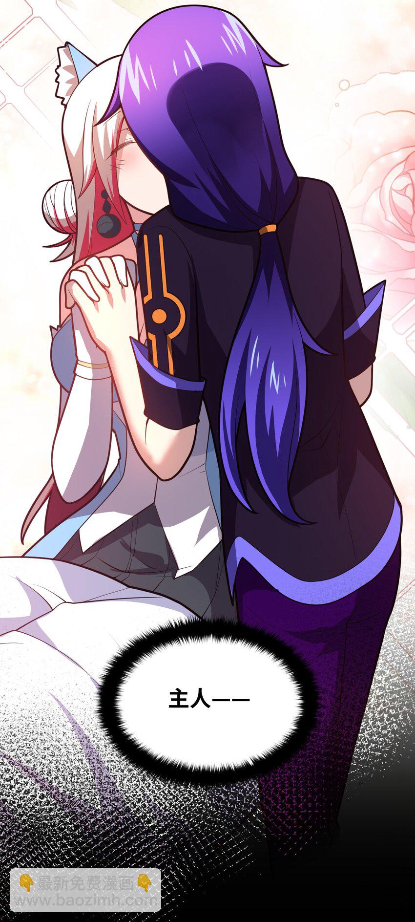《最强魔君的我，突然变小了?!》046 道歉与宣言 第12页