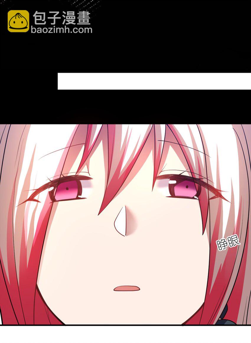 《最强魔君的我，突然变小了?!》046 道歉与宣言 第13页