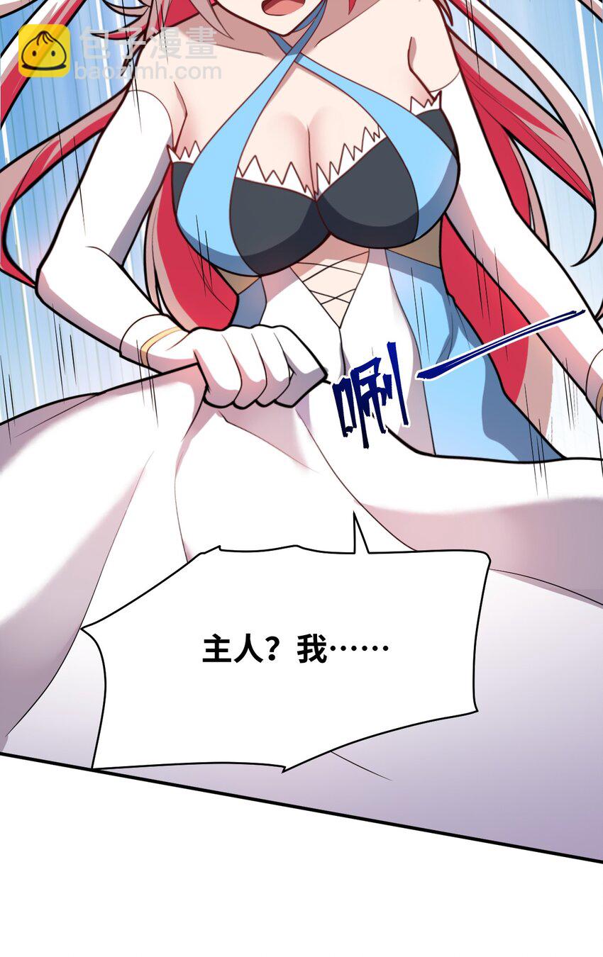 《最强魔君的我，突然变小了?!》046 道歉与宣言 第16页