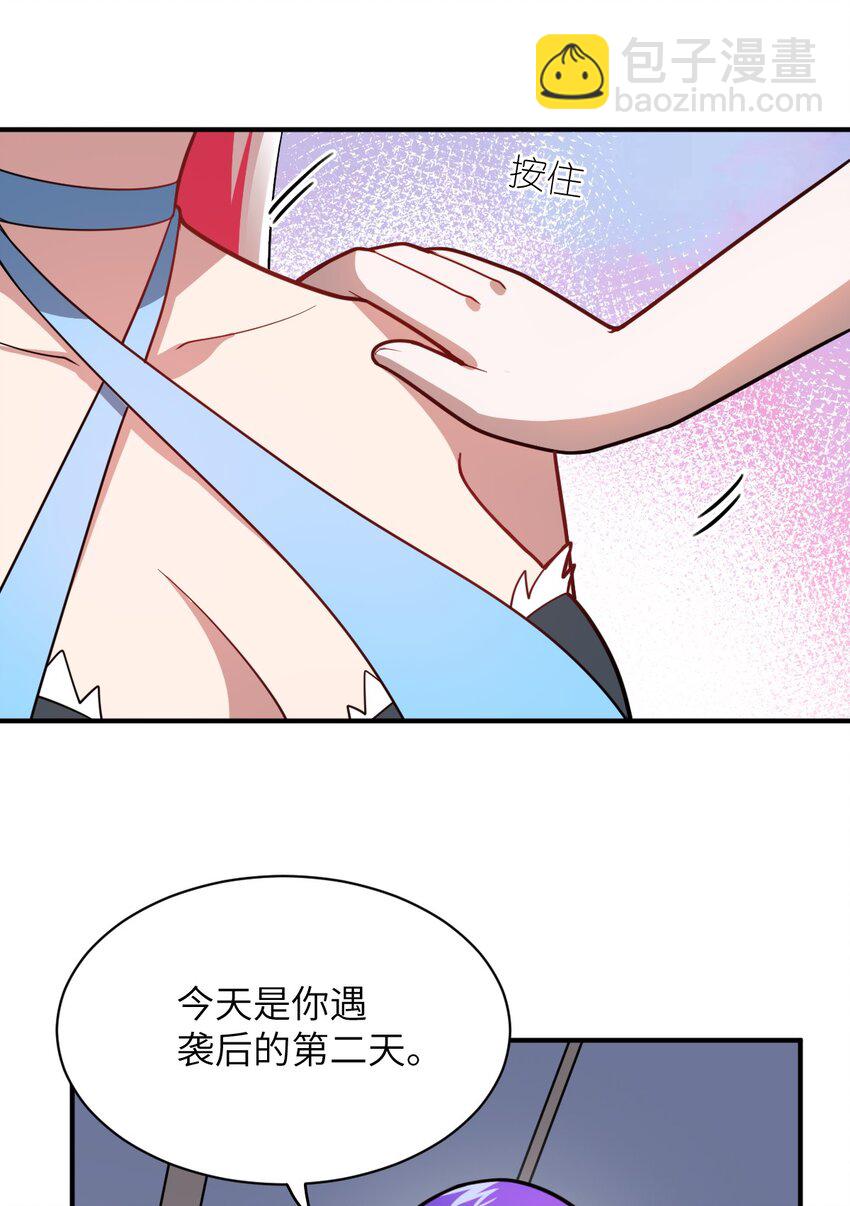 《最强魔君的我，突然变小了?!》046 道歉与宣言 第17页