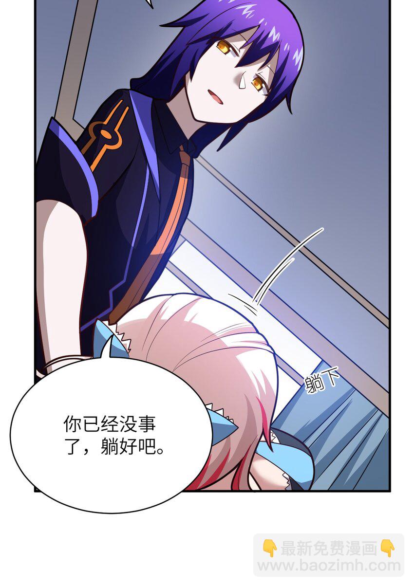 《最强魔君的我，突然变小了?!》046 道歉与宣言 第18页