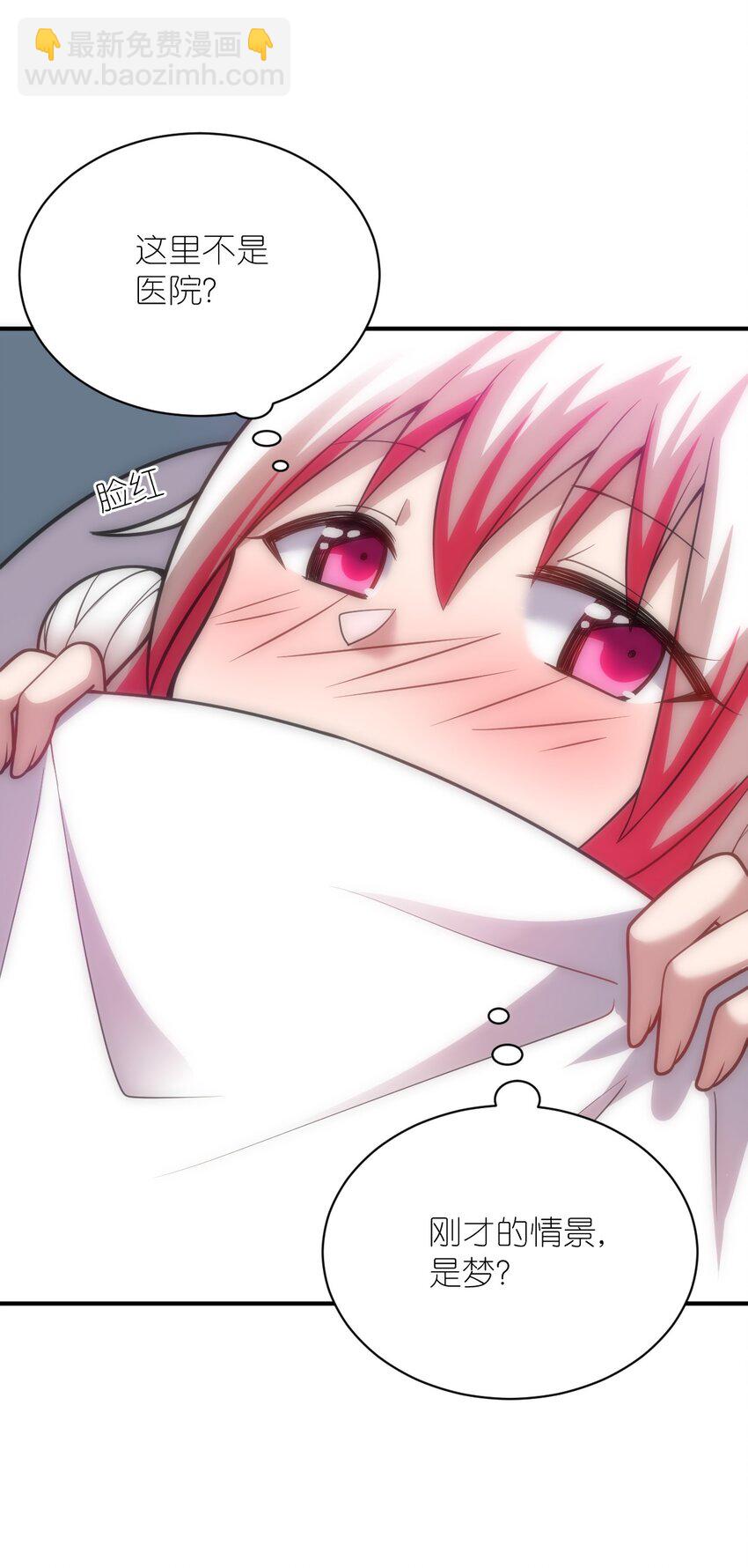 《最强魔君的我，突然变小了?!》046 道歉与宣言 第19页