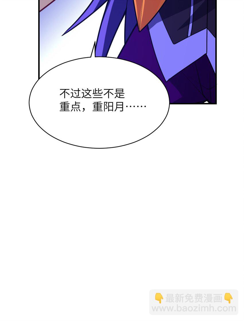 《最强魔君的我，突然变小了?!》046 道歉与宣言 第21页