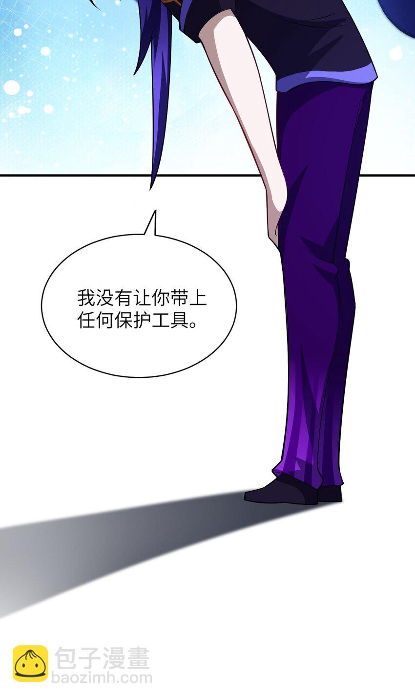 《最强魔君的我，突然变小了?!》046 道歉与宣言 第24页