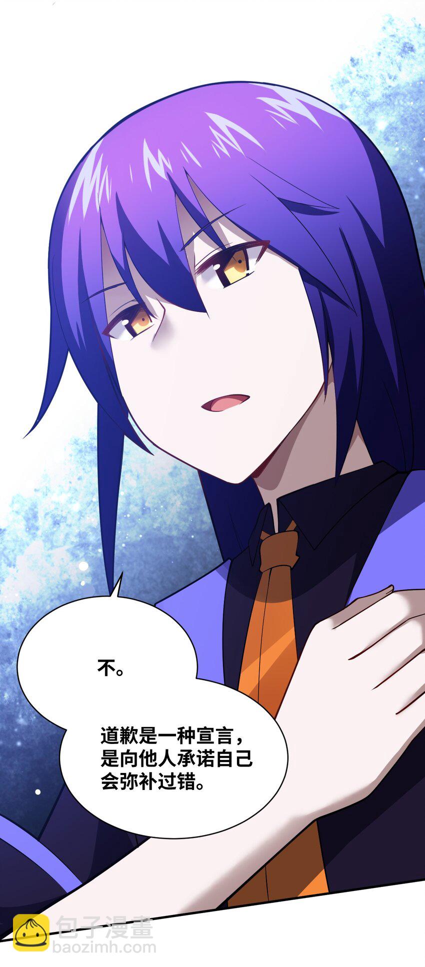 《最强魔君的我，突然变小了?!》046 道歉与宣言 第27页