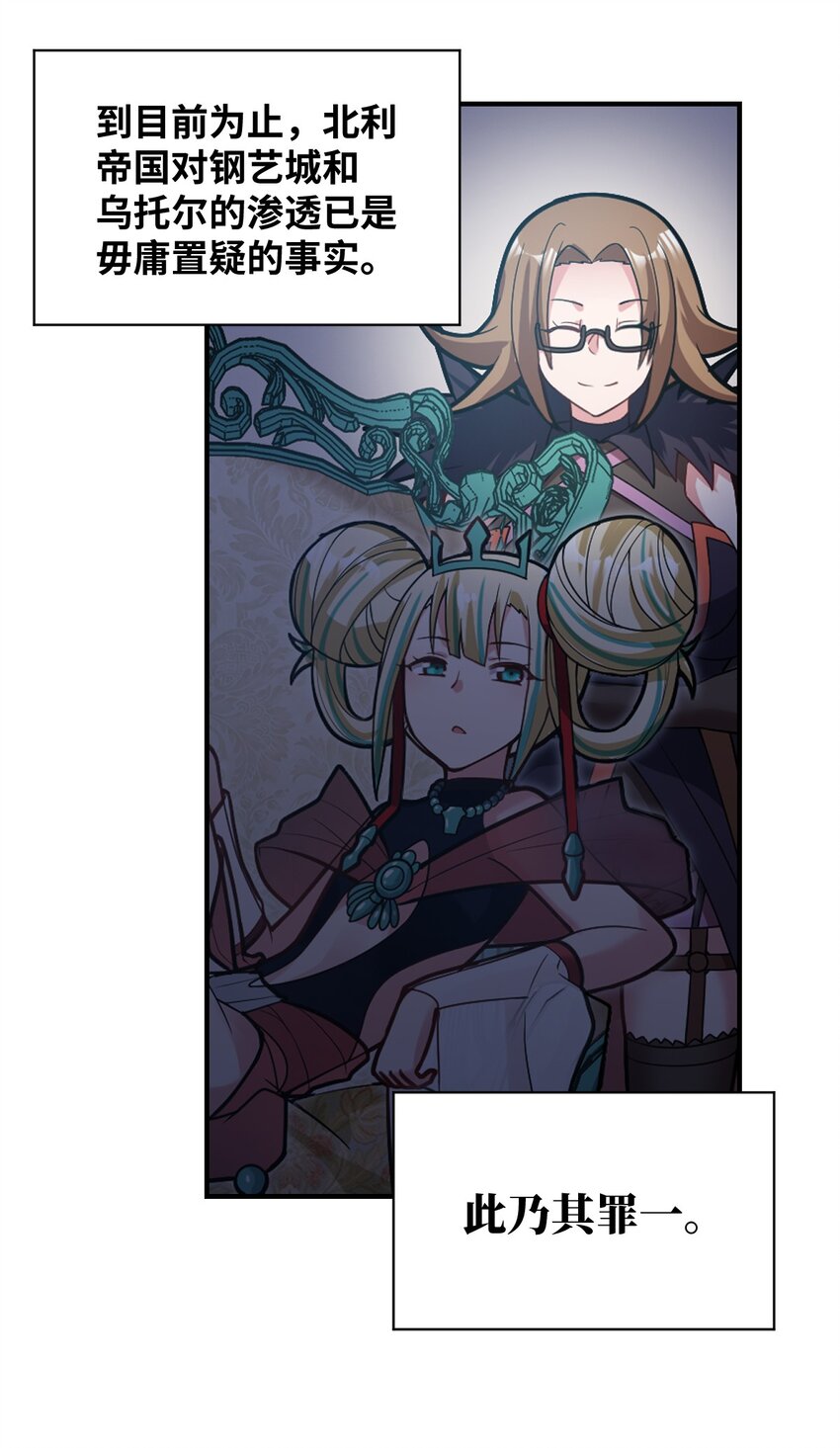 《最强魔君的我，突然变小了?!》046 道歉与宣言 第28页