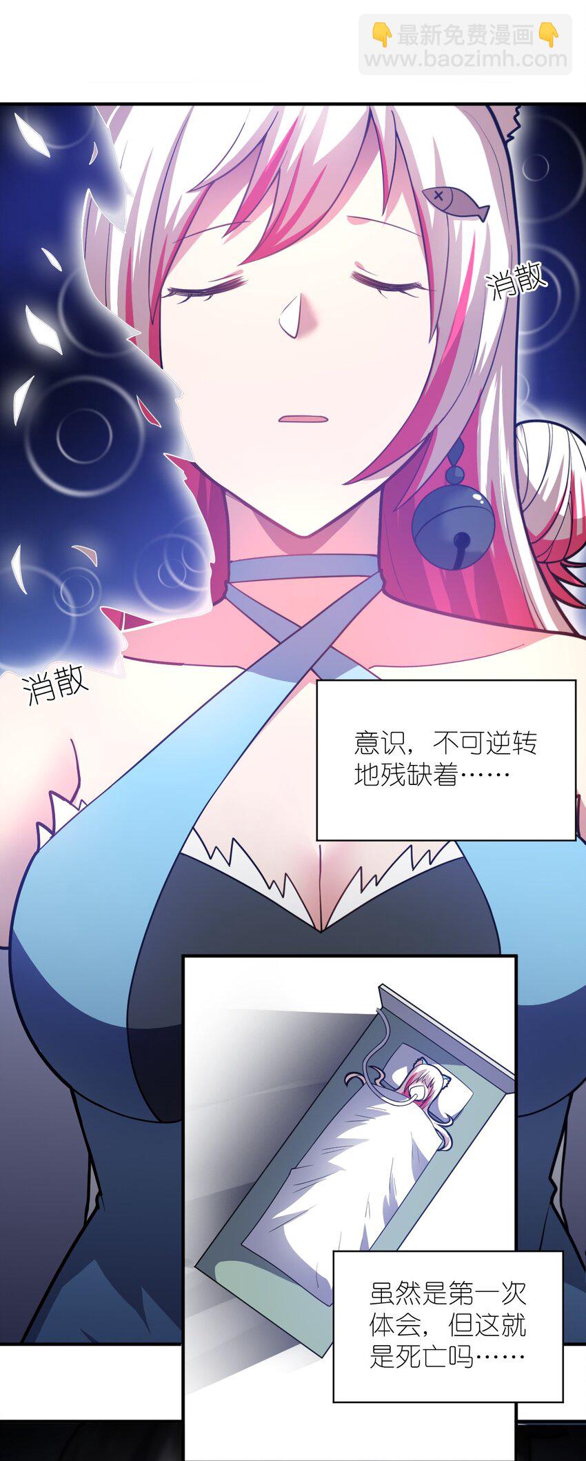 《最强魔君的我，突然变小了?!》046 道歉与宣言 第2页