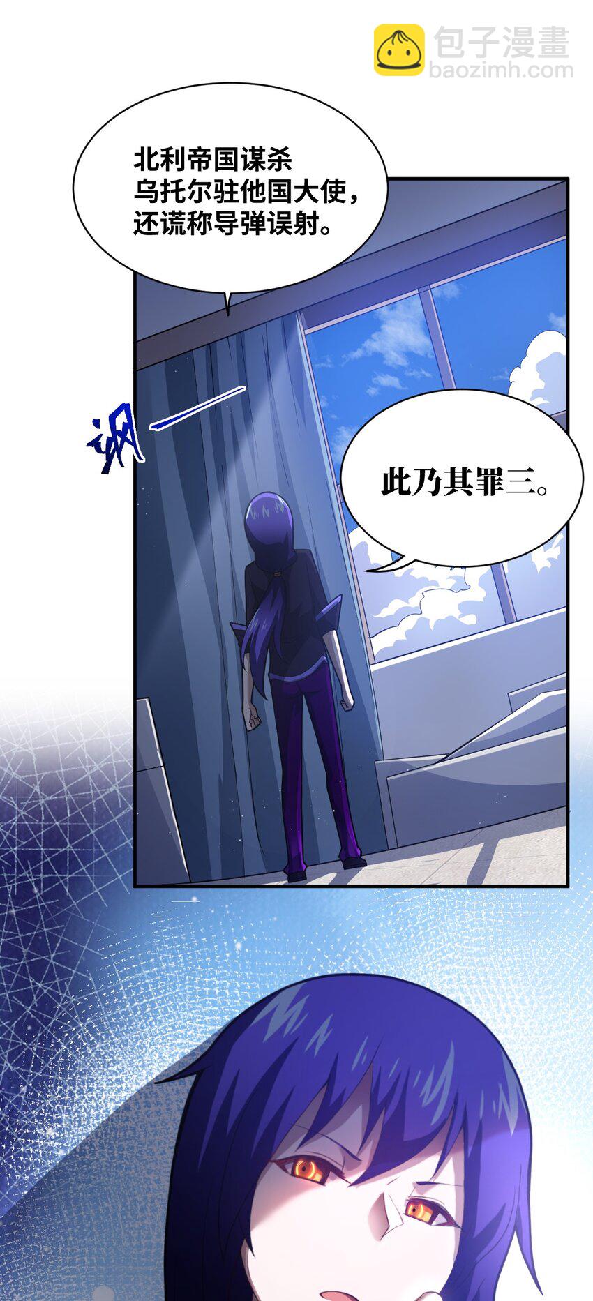 《最强魔君的我，突然变小了?!》046 道歉与宣言 第30页