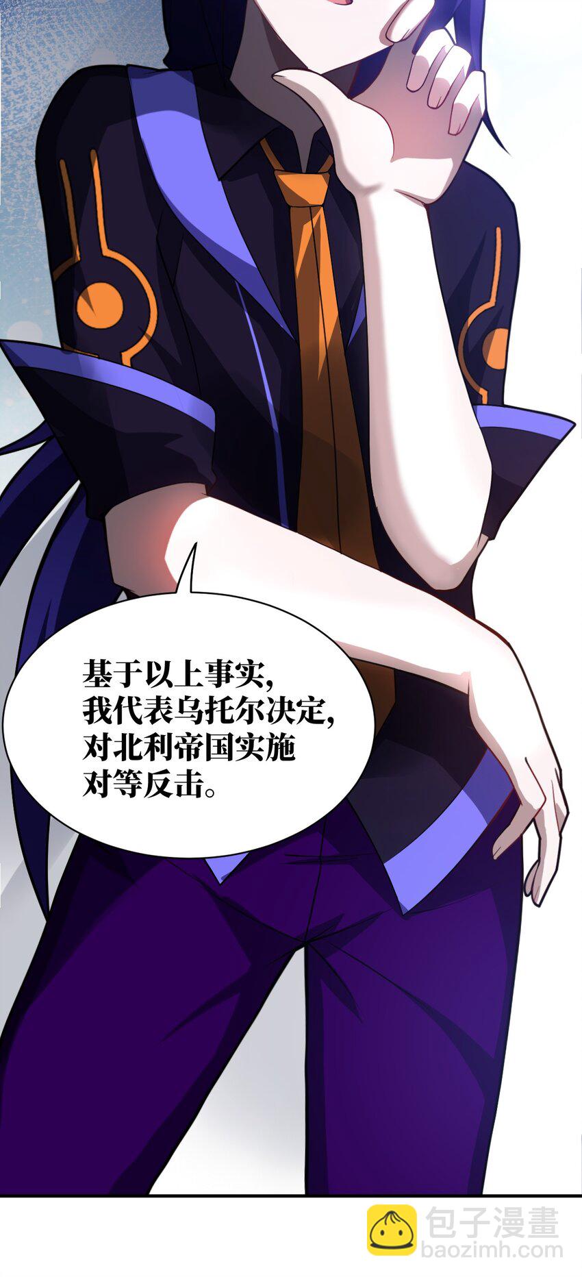 《最强魔君的我，突然变小了?!》046 道歉与宣言 第31页