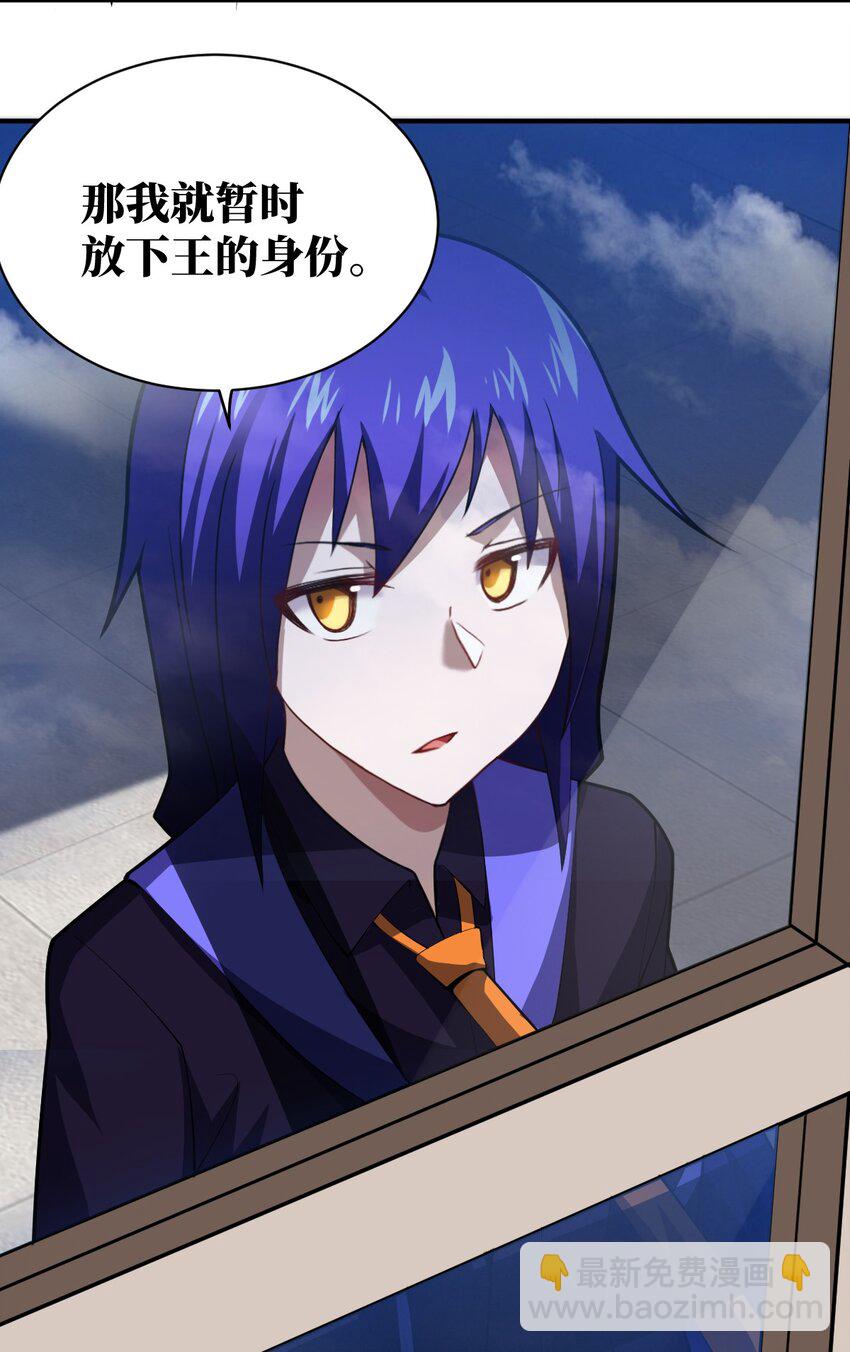 《最强魔君的我，突然变小了?!》046 道歉与宣言 第34页