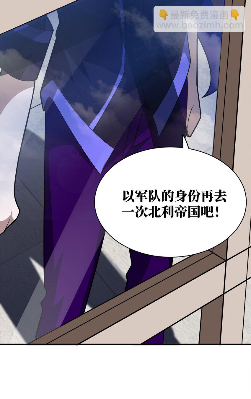 《最强魔君的我，突然变小了?!》046 道歉与宣言 第35页