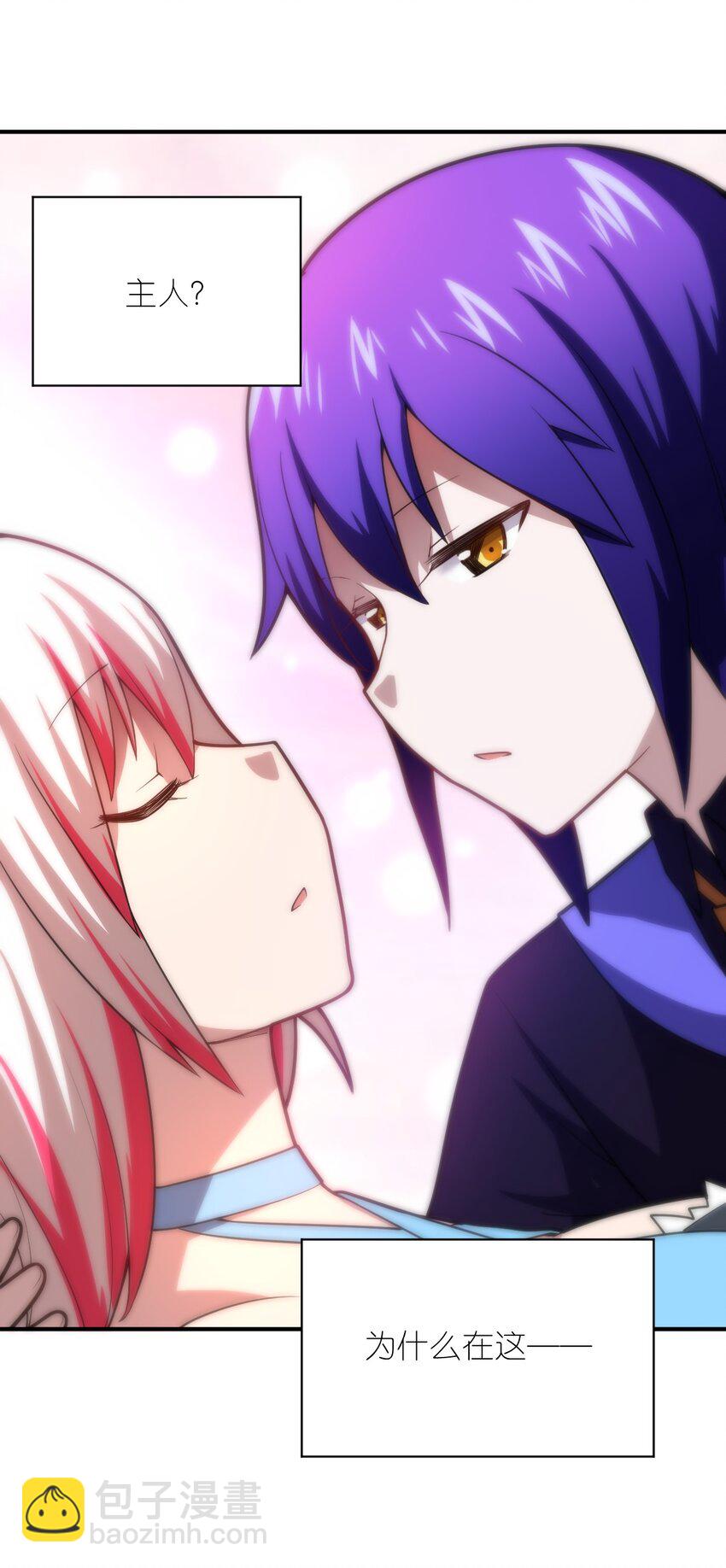 《最强魔君的我，突然变小了?!》046 道歉与宣言 第7页