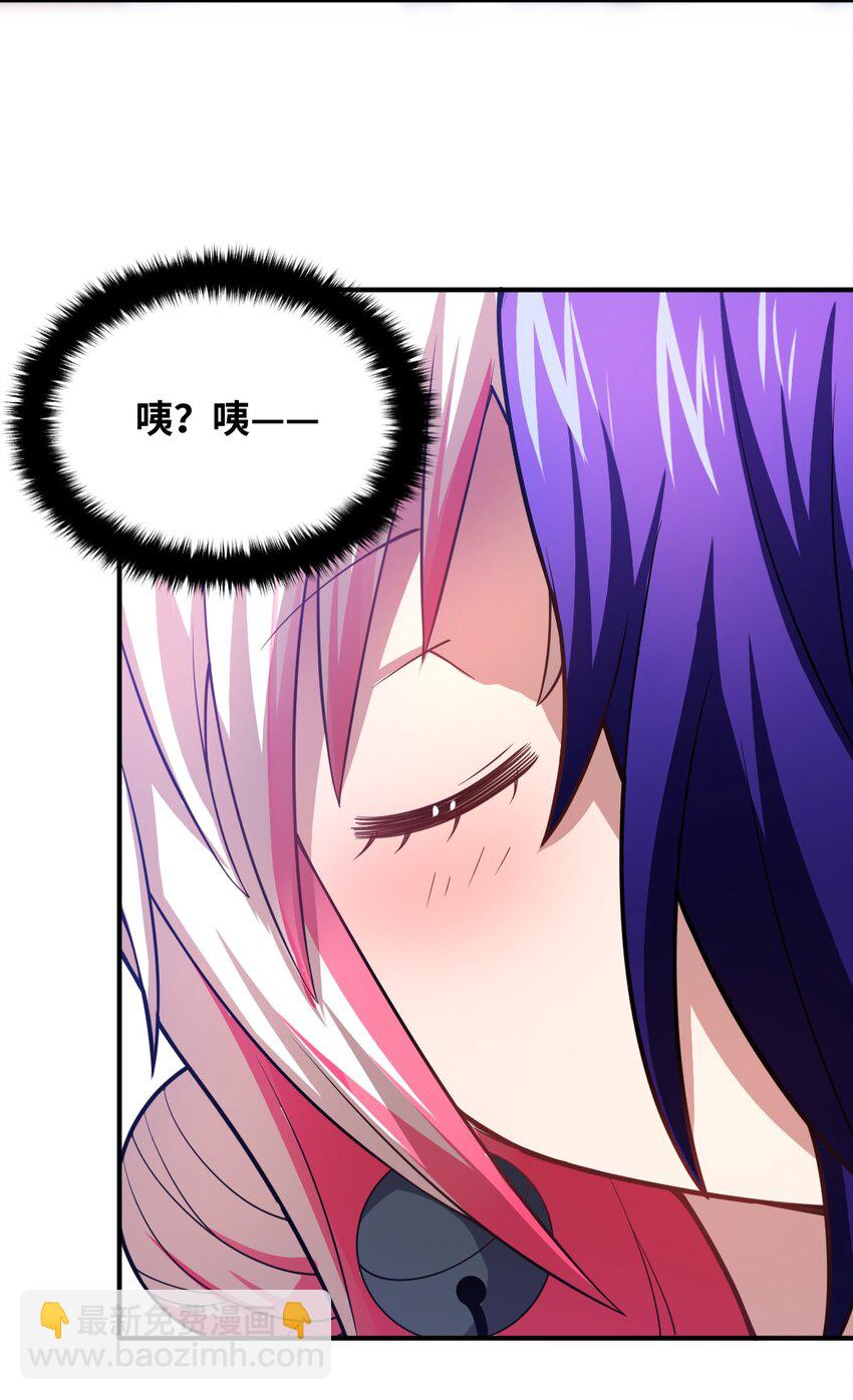 《最强魔君的我，突然变小了?!》046 道歉与宣言 第9页