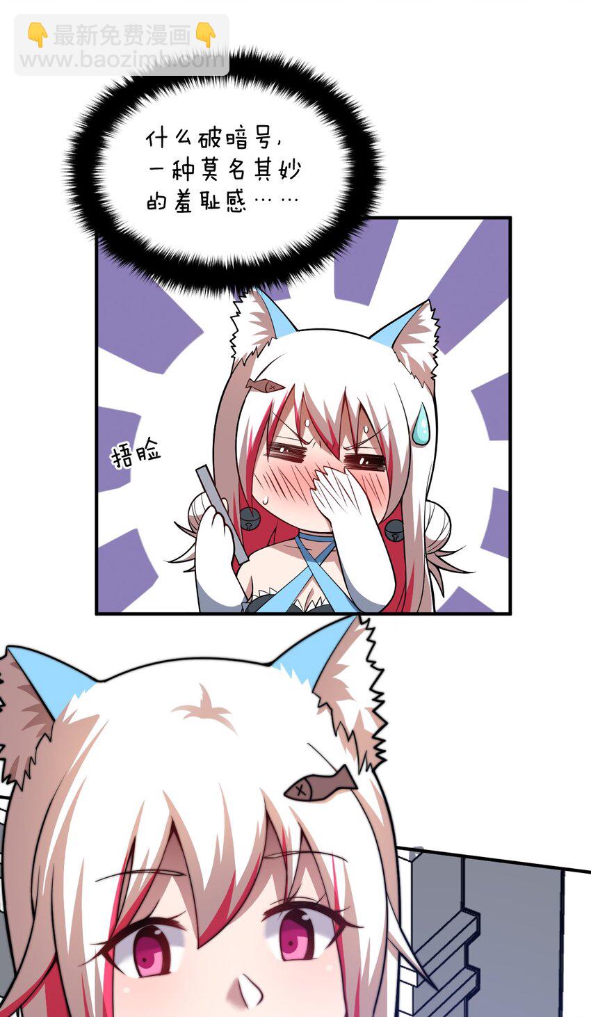 《最强魔君的我，突然变小了?!》044 牺牲与愤怒 第12页
