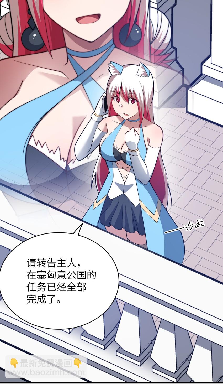 《最强魔君的我，突然变小了?!》044 牺牲与愤怒 第13页