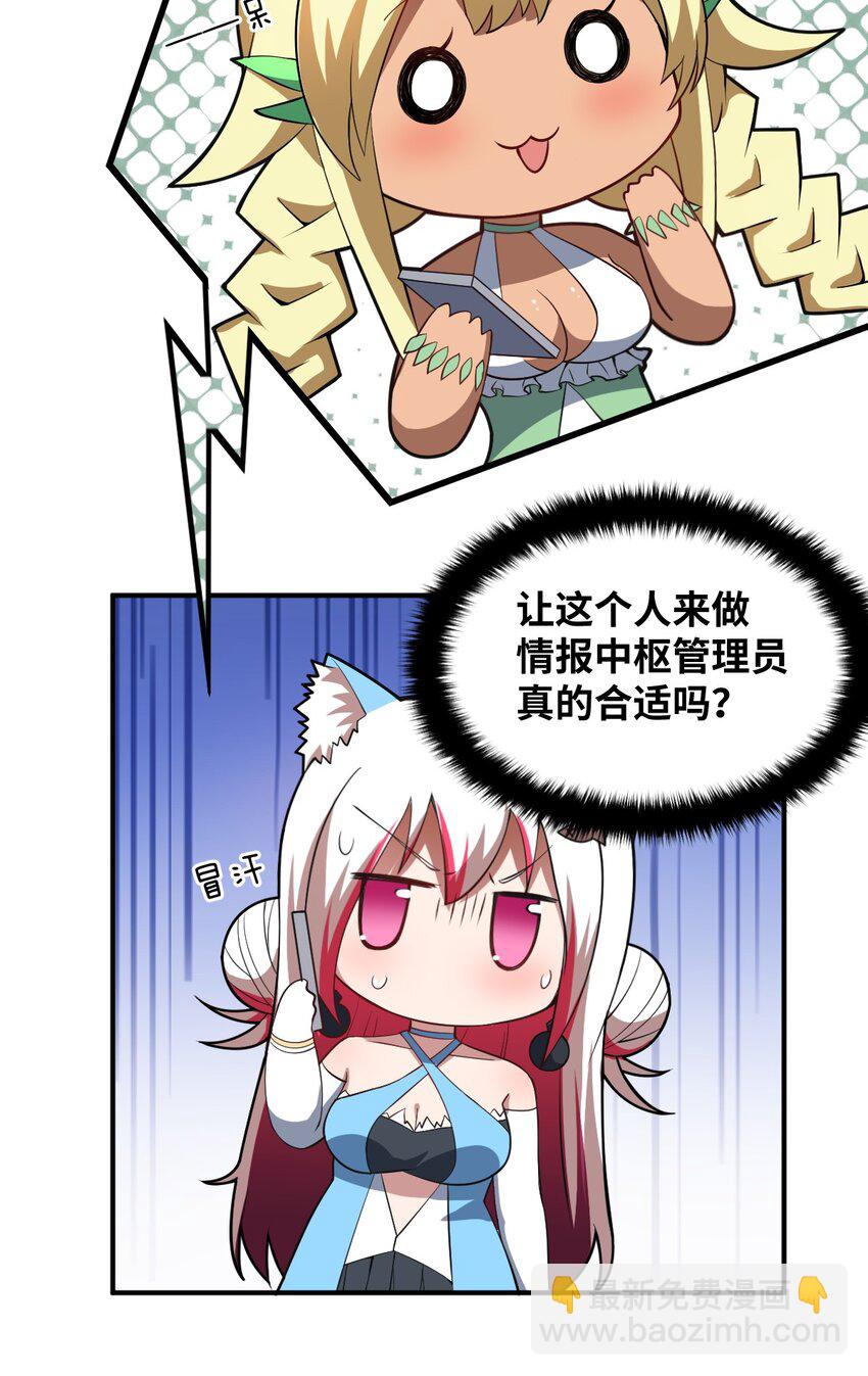 《最强魔君的我，突然变小了?!》044 牺牲与愤怒 第15页